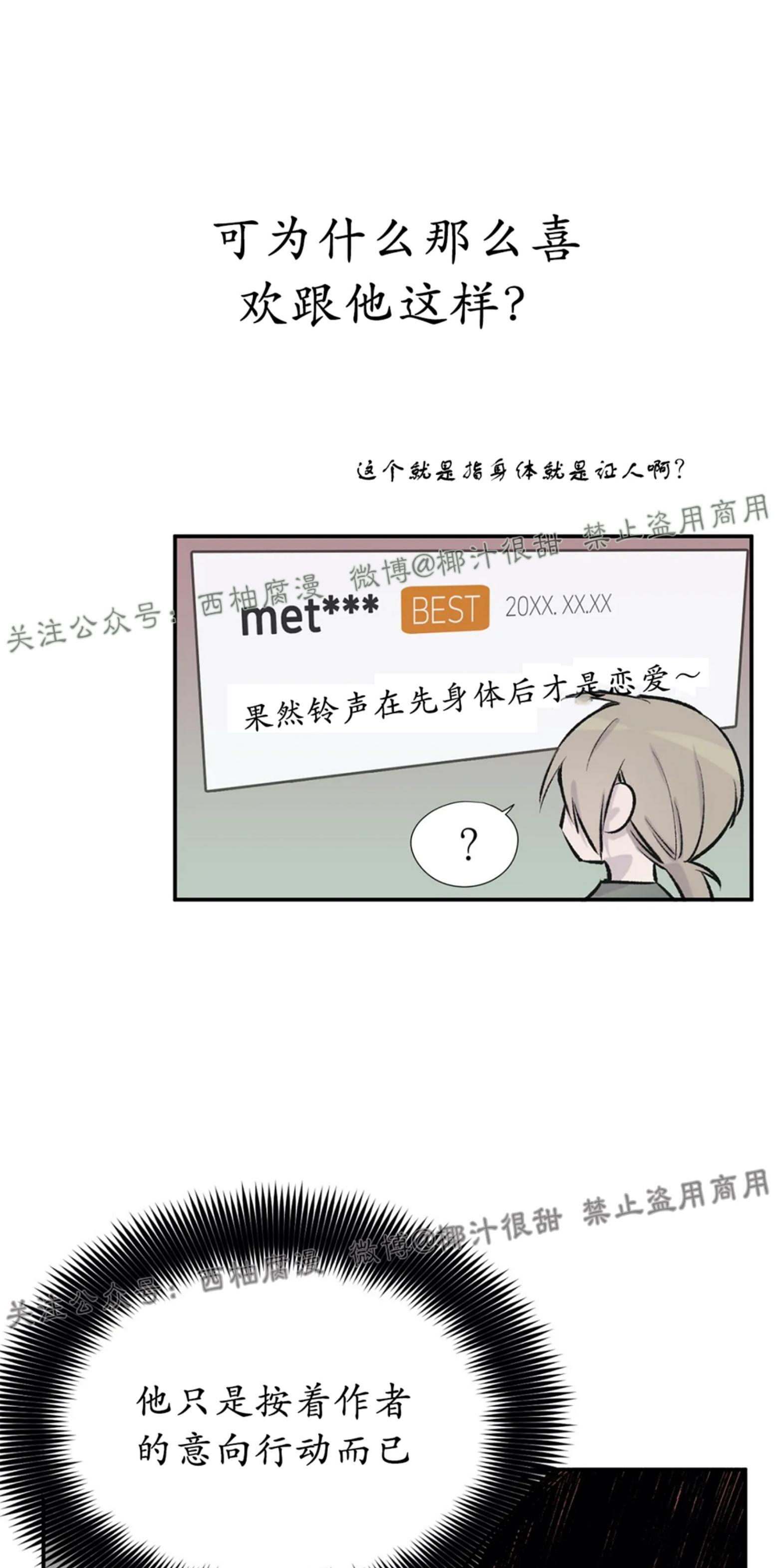 请停笔吧作家[耽美]韩漫全集-第16话无删减无遮挡章节图片 