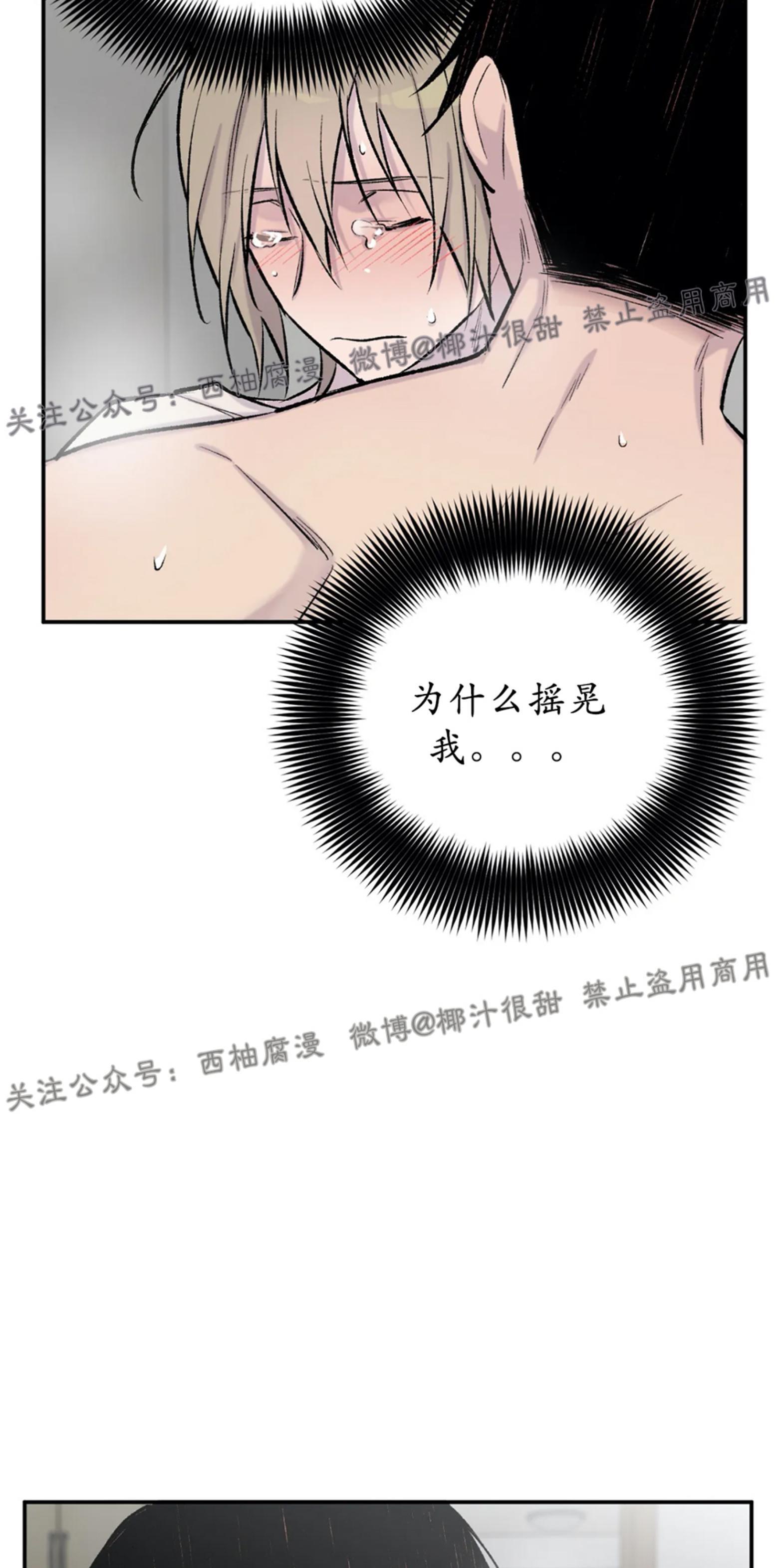 请停笔吧作家[耽美]韩漫全集-第16话无删减无遮挡章节图片 