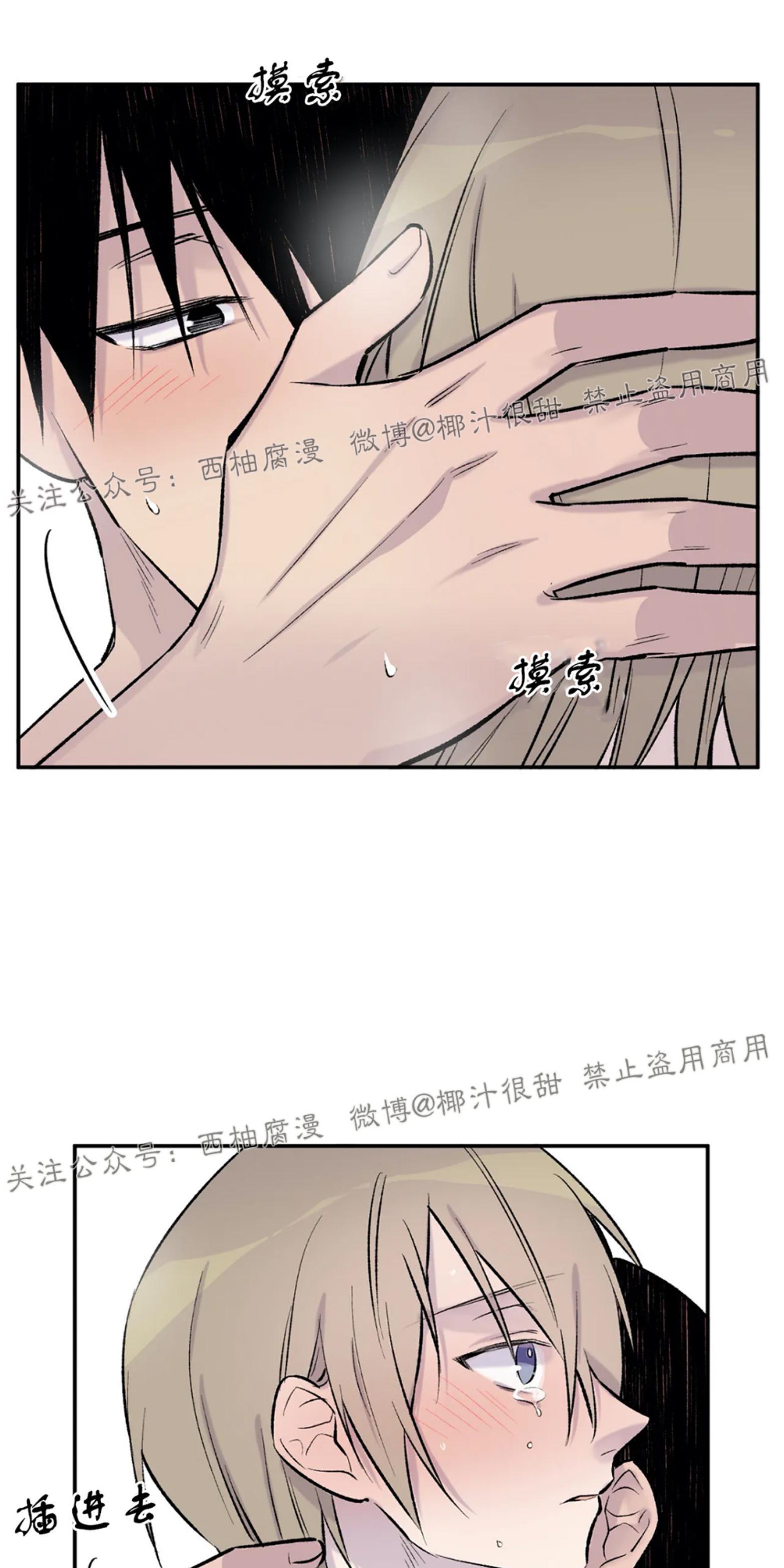 请停笔吧作家[耽美]韩漫全集-第16话无删减无遮挡章节图片 