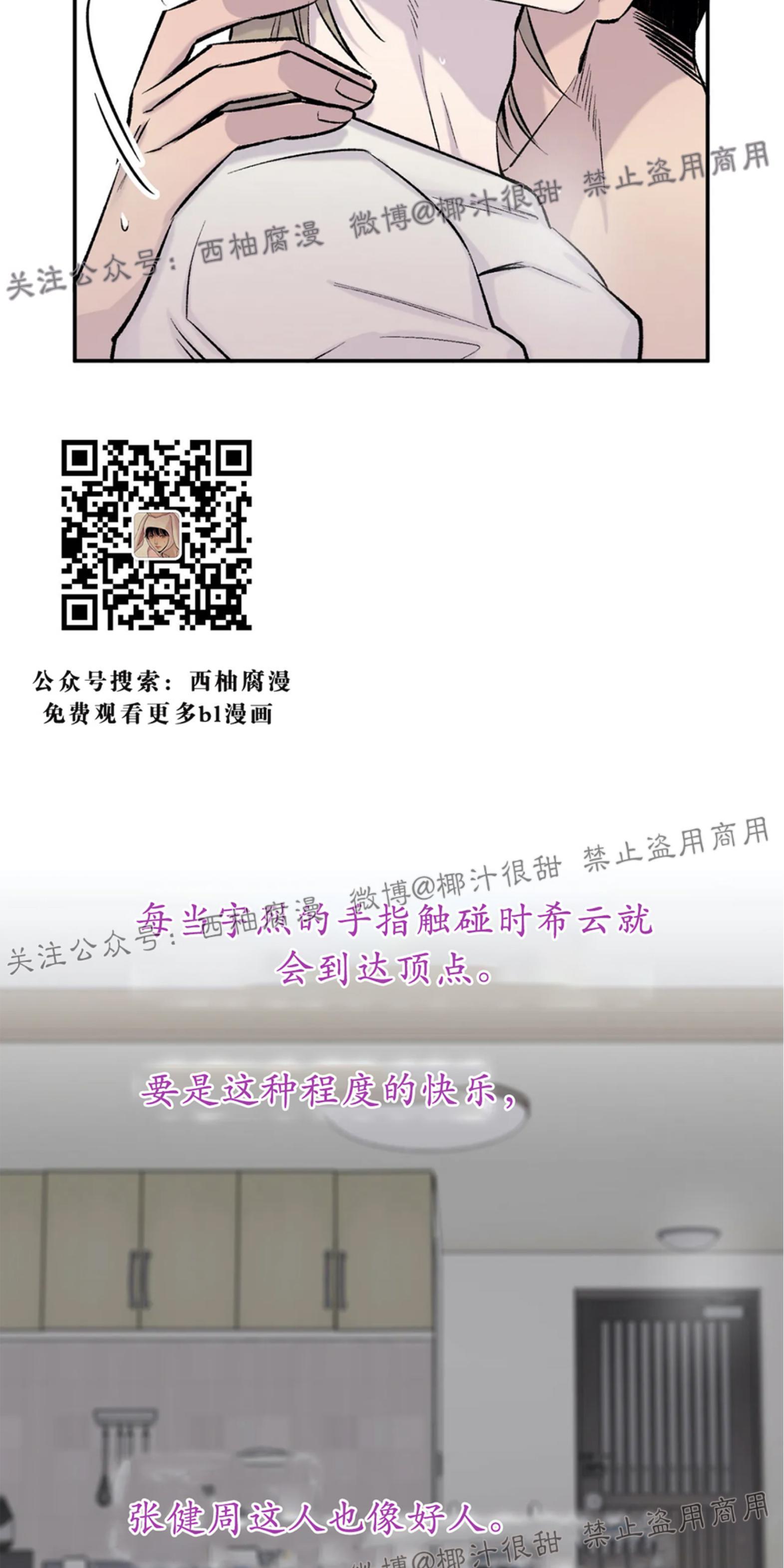 请停笔吧作家[耽美]韩漫全集-第16话无删减无遮挡章节图片 