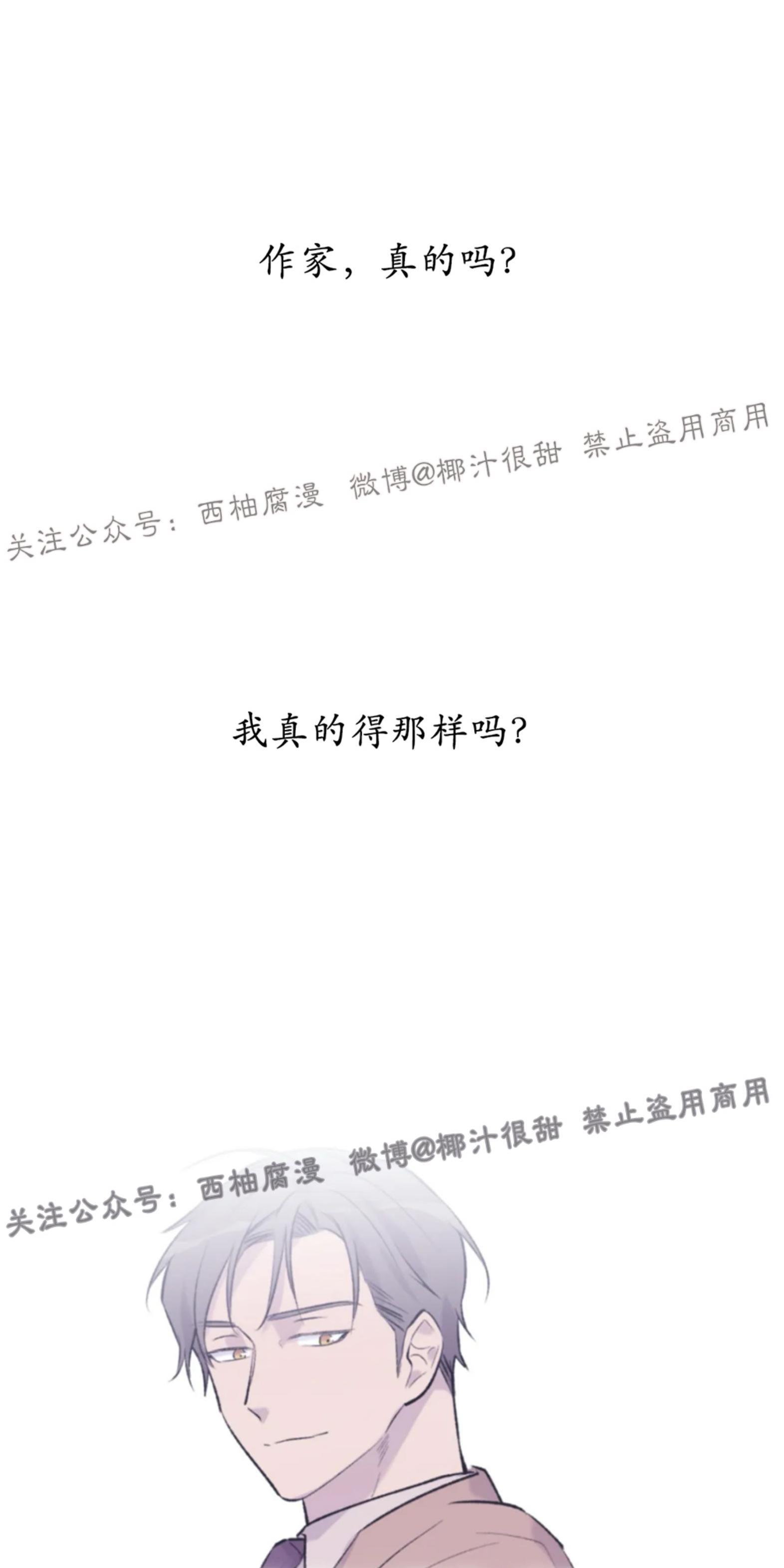 请停笔吧作家[耽美]韩漫全集-第16话无删减无遮挡章节图片 