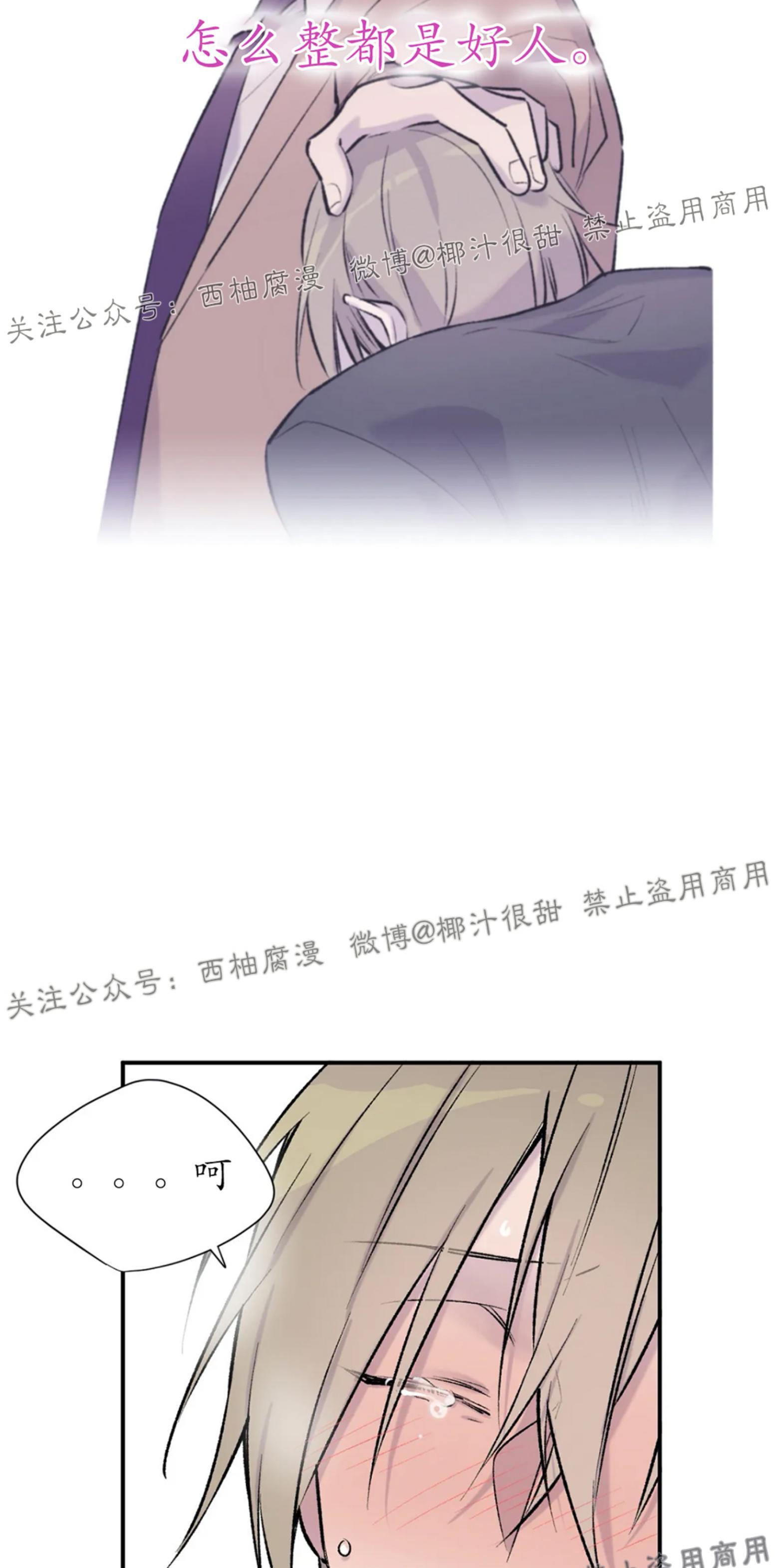 请停笔吧作家[耽美]韩漫全集-第16话无删减无遮挡章节图片 