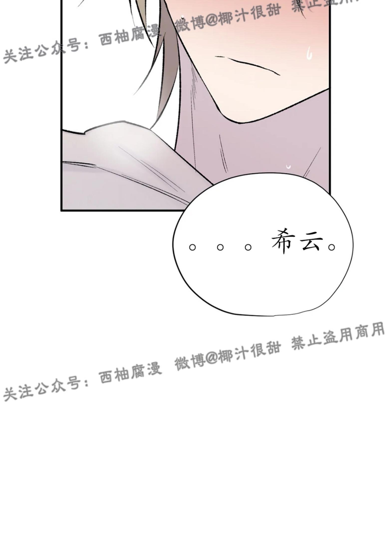 请停笔吧作家[耽美]韩漫全集-第16话无删减无遮挡章节图片 