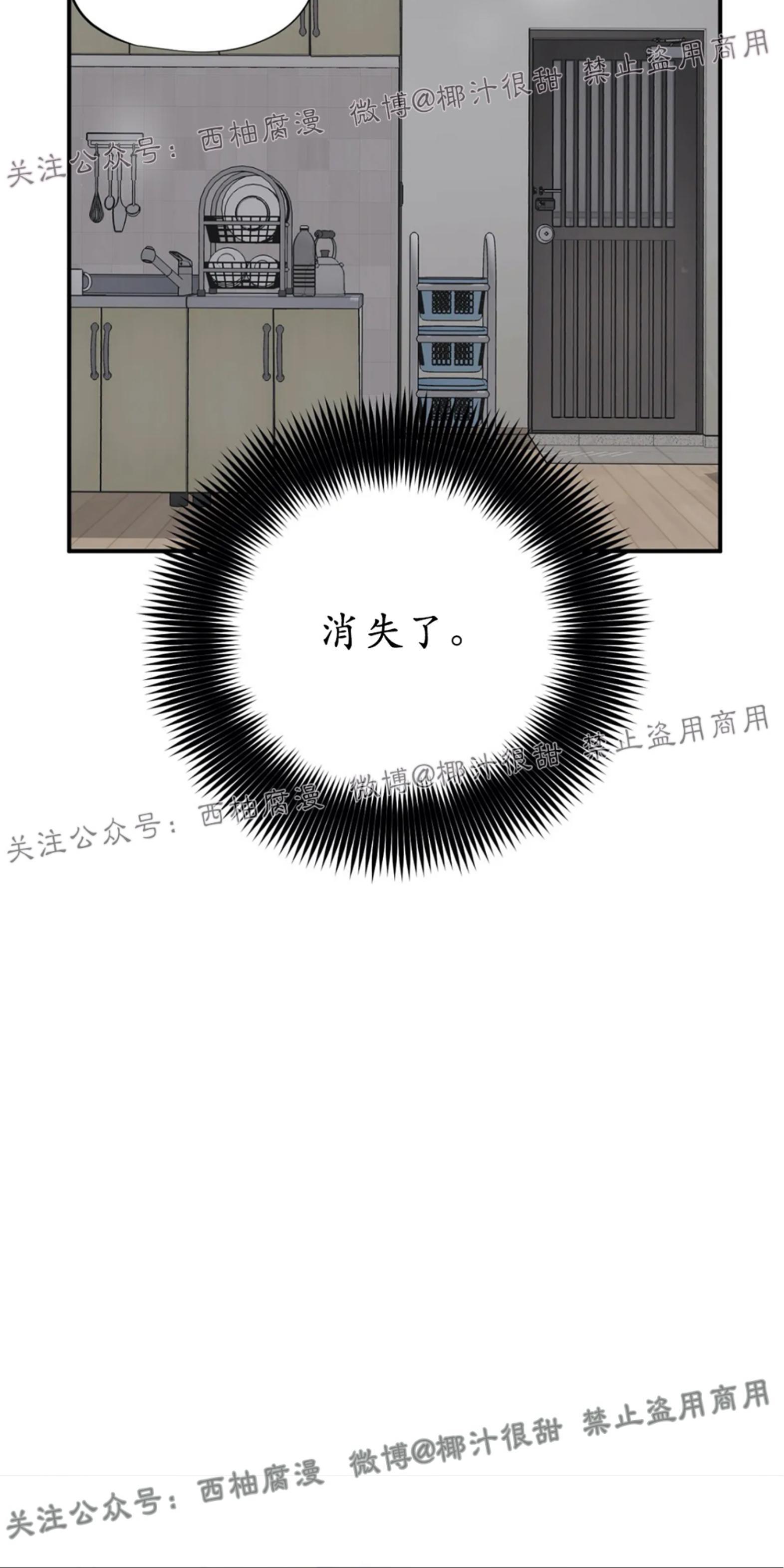 请停笔吧作家[耽美]韩漫全集-第16话无删减无遮挡章节图片 
