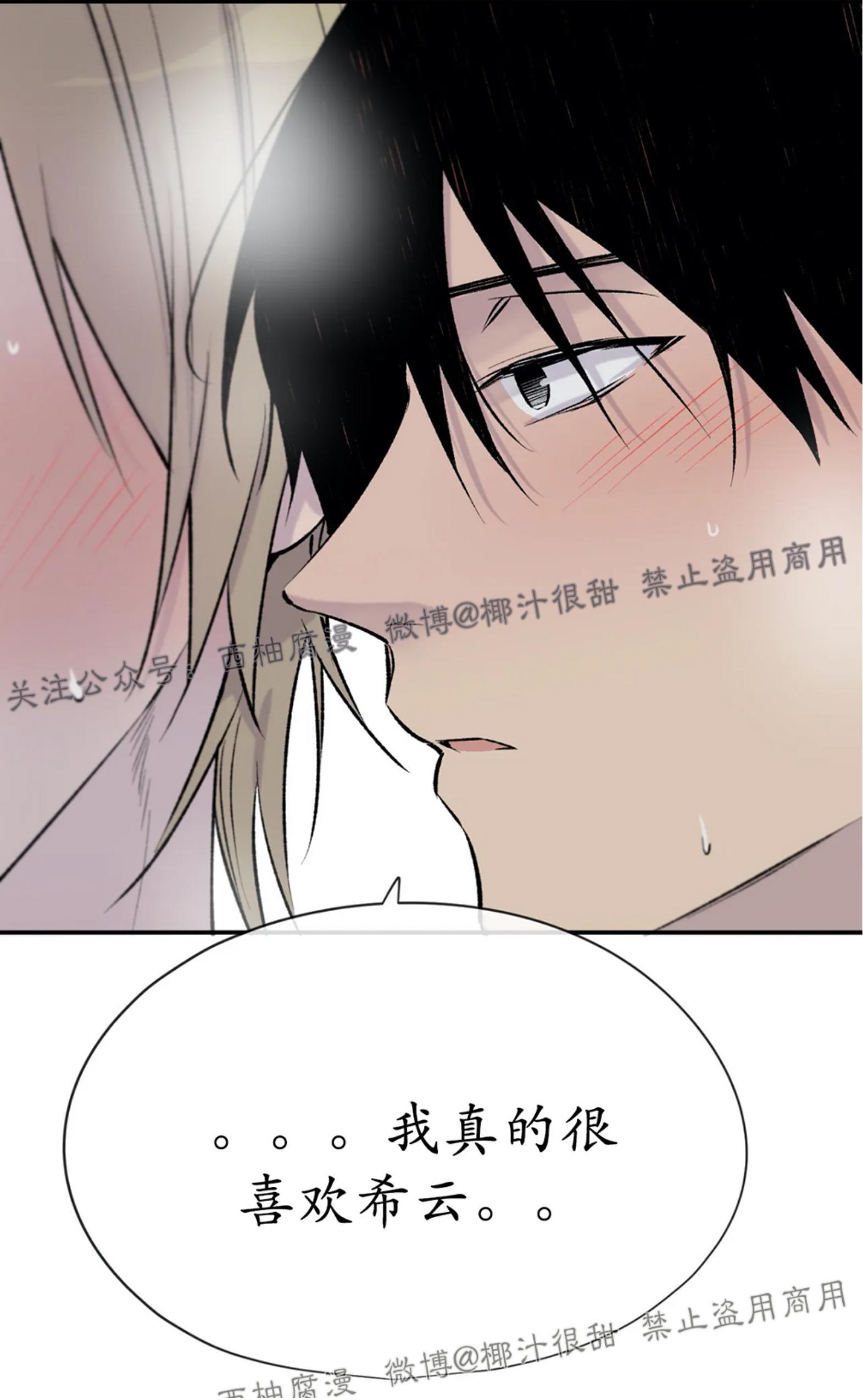 请停笔吧作家[耽美]韩漫全集-第16话无删减无遮挡章节图片 