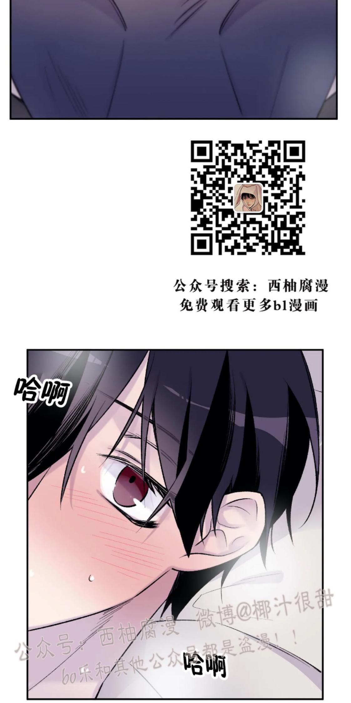 请停笔吧作家[耽美]韩漫全集-第17话无删减无遮挡章节图片 