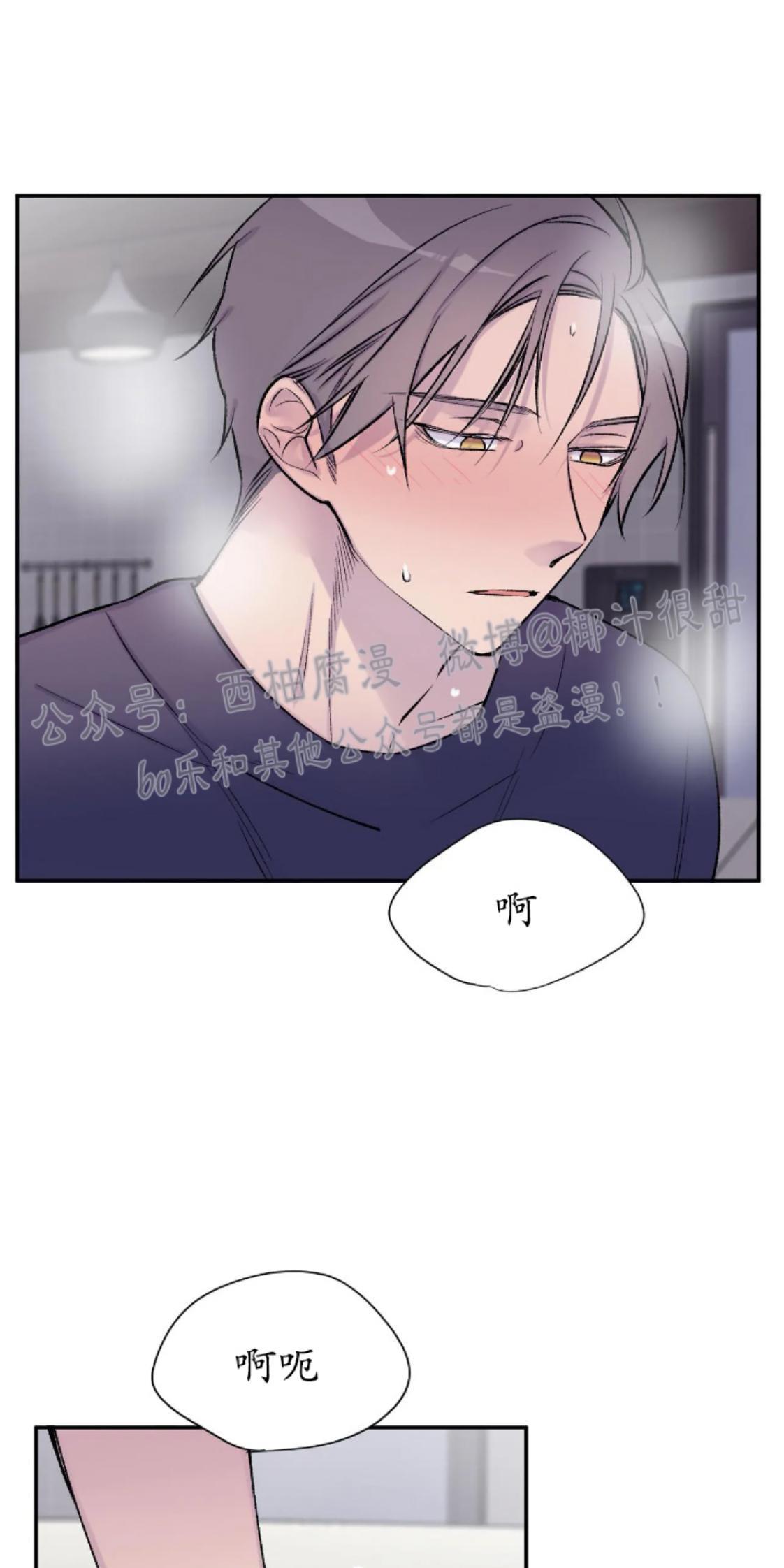 请停笔吧作家[耽美]韩漫全集-第17话无删减无遮挡章节图片 