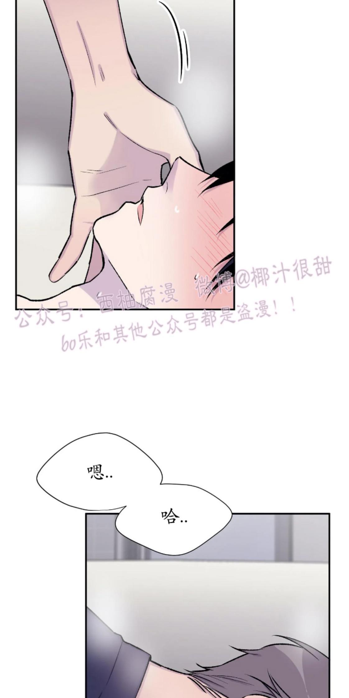 请停笔吧作家[耽美]韩漫全集-第17话无删减无遮挡章节图片 