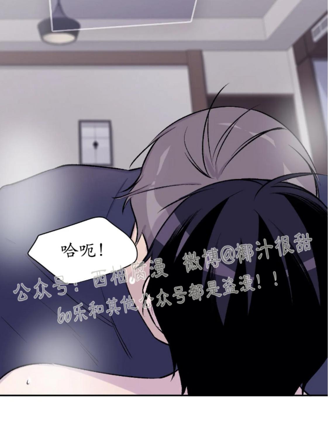 请停笔吧作家[耽美]韩漫全集-第17话无删减无遮挡章节图片 