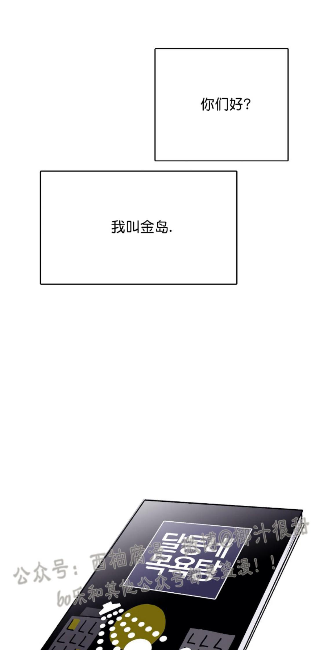 请停笔吧作家[耽美]韩漫全集-第17话无删减无遮挡章节图片 