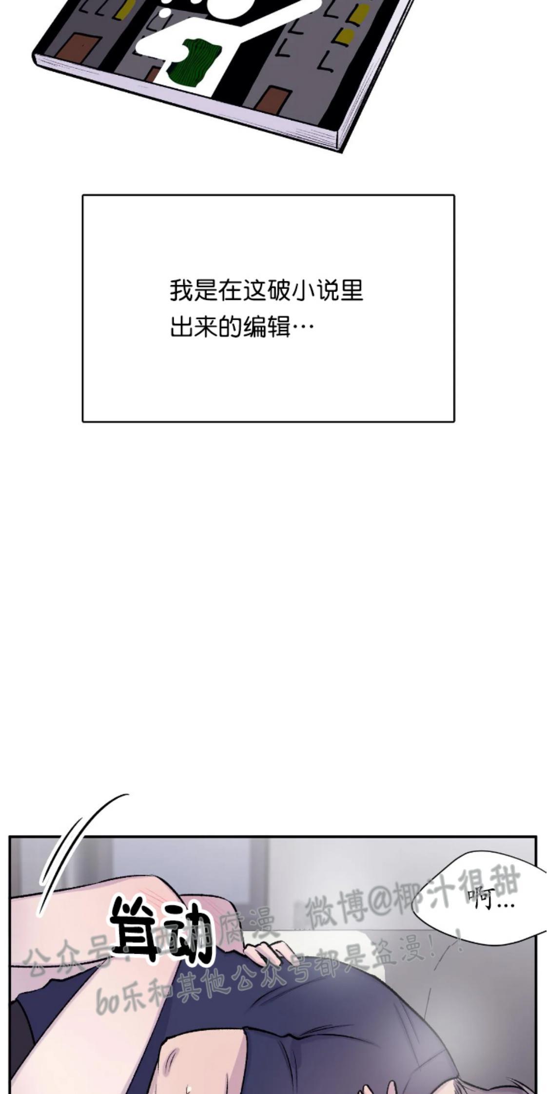 请停笔吧作家[耽美]韩漫全集-第17话无删减无遮挡章节图片 