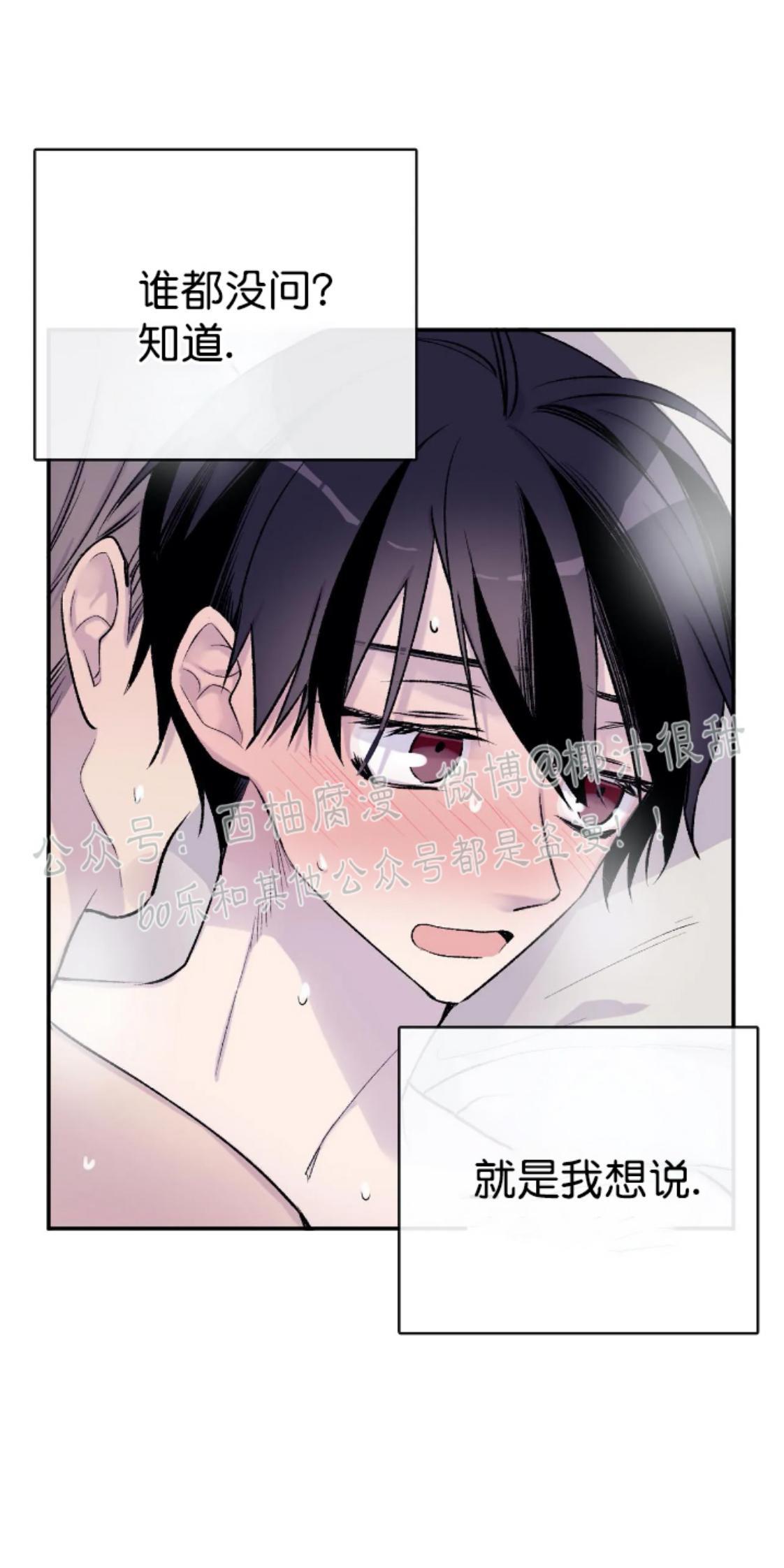 请停笔吧作家[耽美]韩漫全集-第17话无删减无遮挡章节图片 