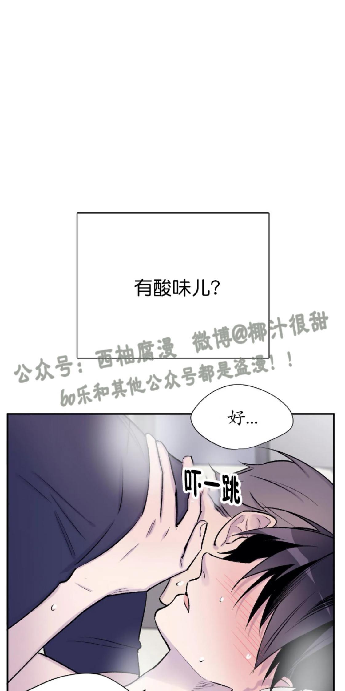 请停笔吧作家[耽美]韩漫全集-第17话无删减无遮挡章节图片 