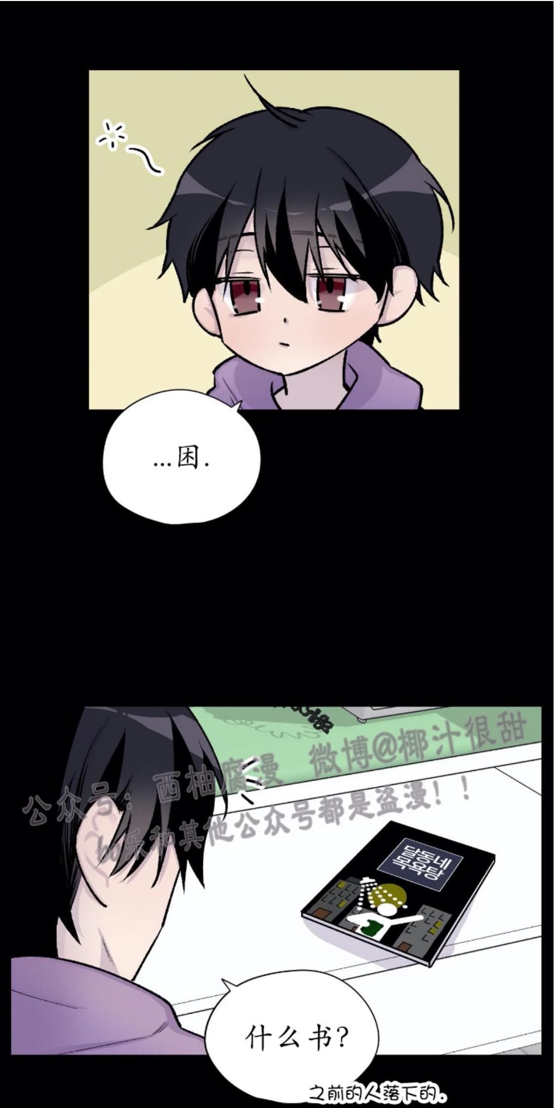 请停笔吧作家[耽美]韩漫全集-第17话无删减无遮挡章节图片 