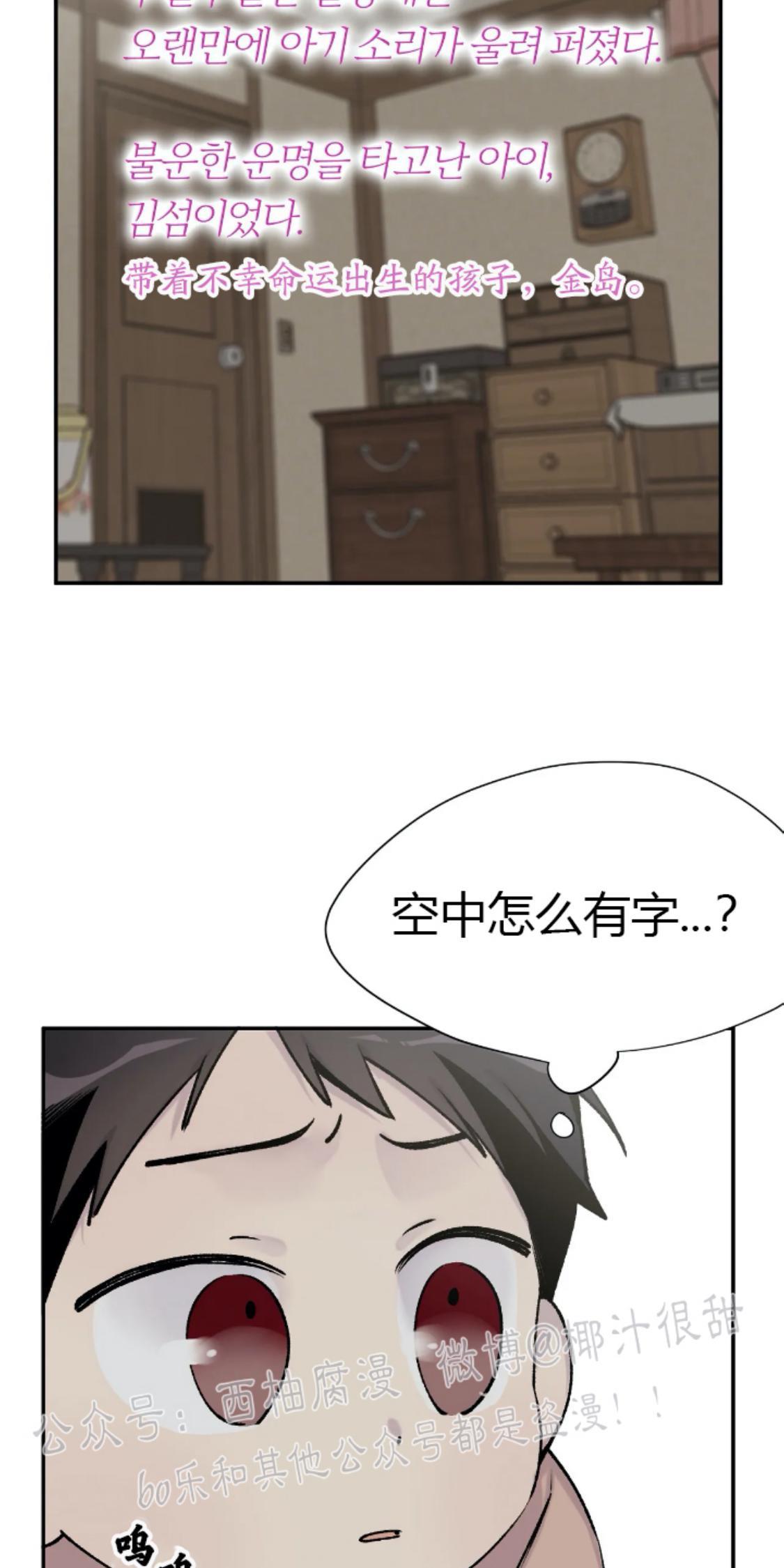 请停笔吧作家[耽美]韩漫全集-第18话无删减无遮挡章节图片 