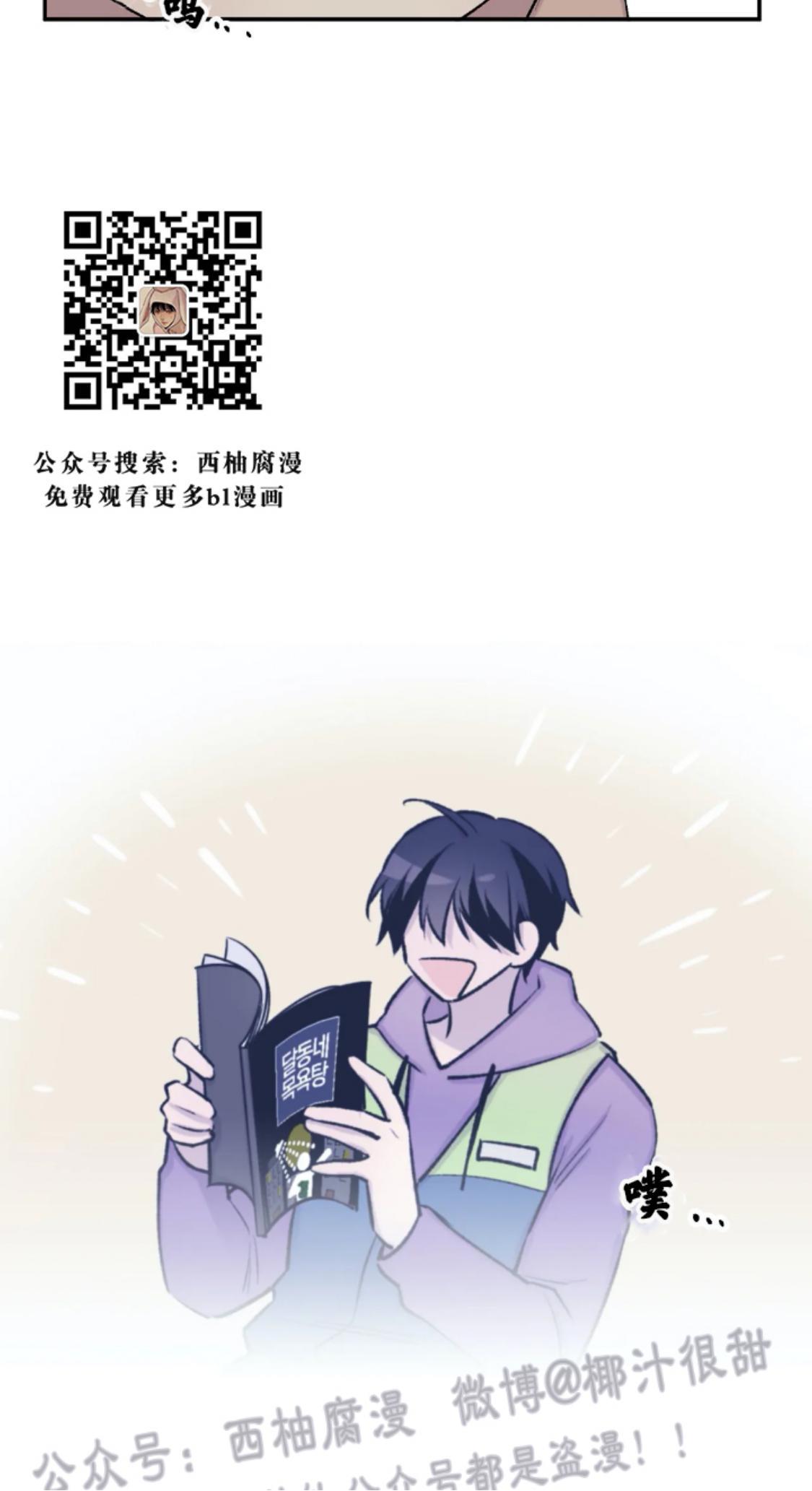 请停笔吧作家[耽美]韩漫全集-第18话无删减无遮挡章节图片 