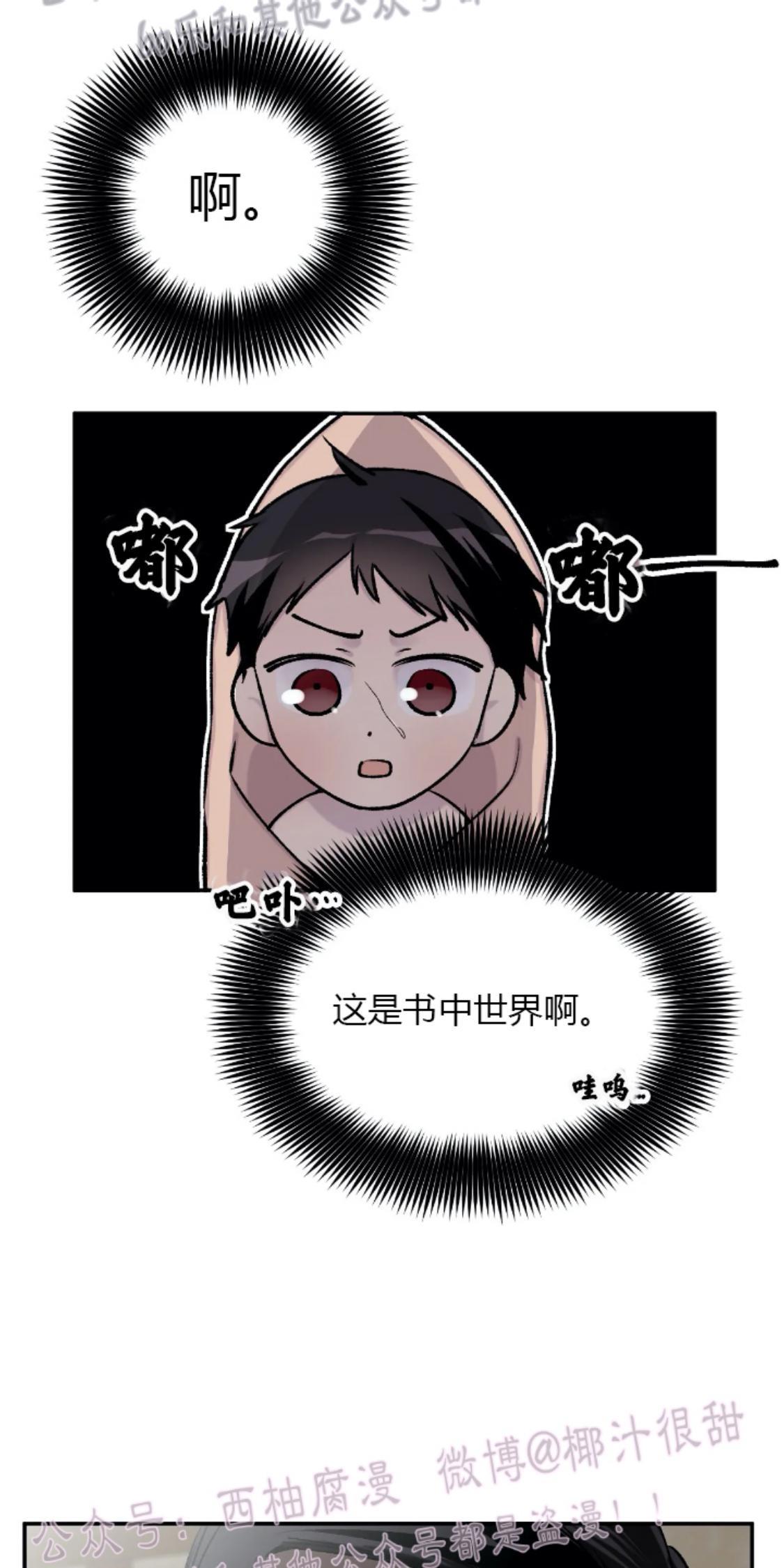 请停笔吧作家[耽美]韩漫全集-第18话无删减无遮挡章节图片 