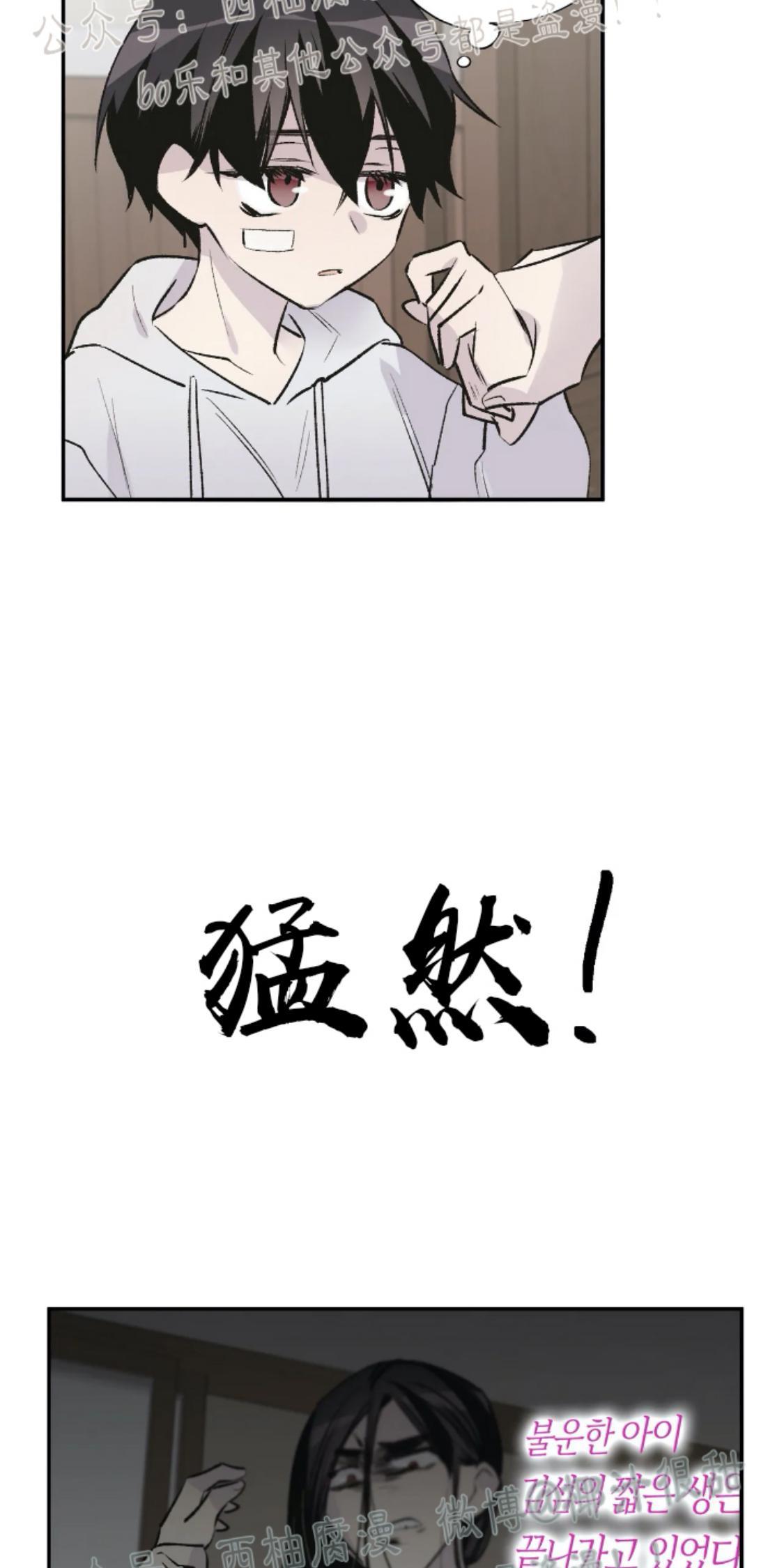 请停笔吧作家[耽美]韩漫全集-第18话无删减无遮挡章节图片 