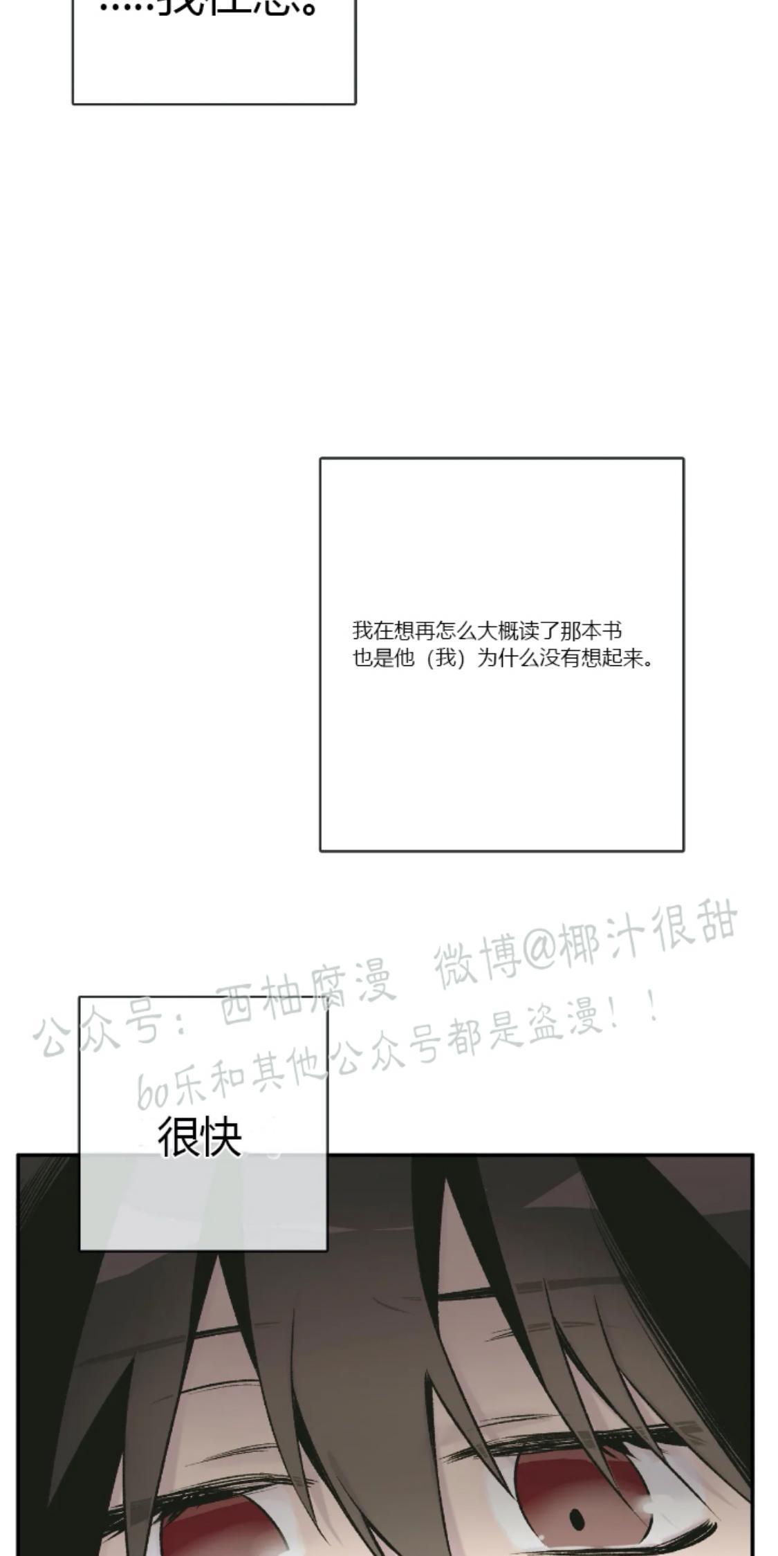请停笔吧作家[耽美]韩漫全集-第18话无删减无遮挡章节图片 