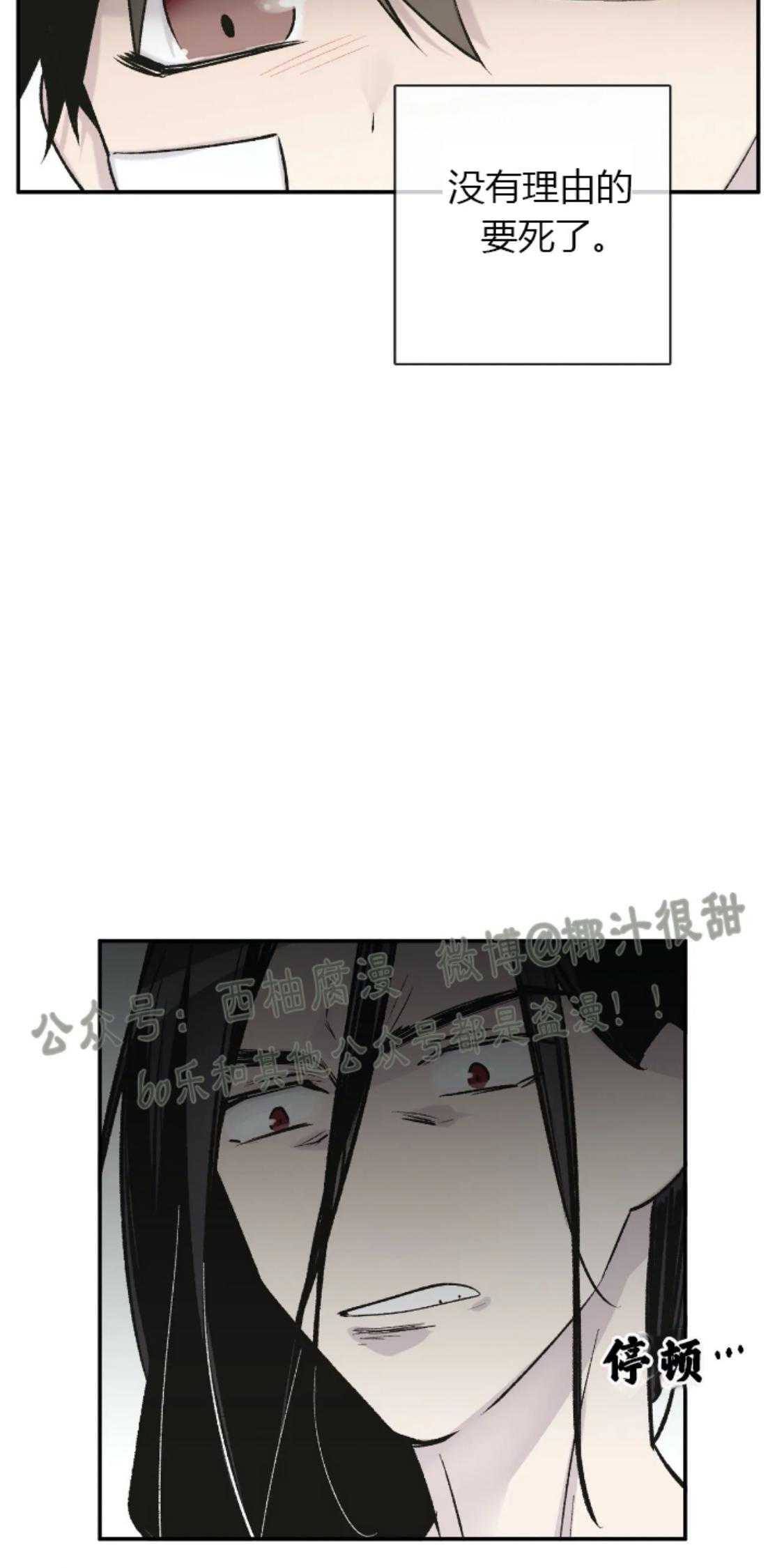 请停笔吧作家[耽美]韩漫全集-第18话无删减无遮挡章节图片 
