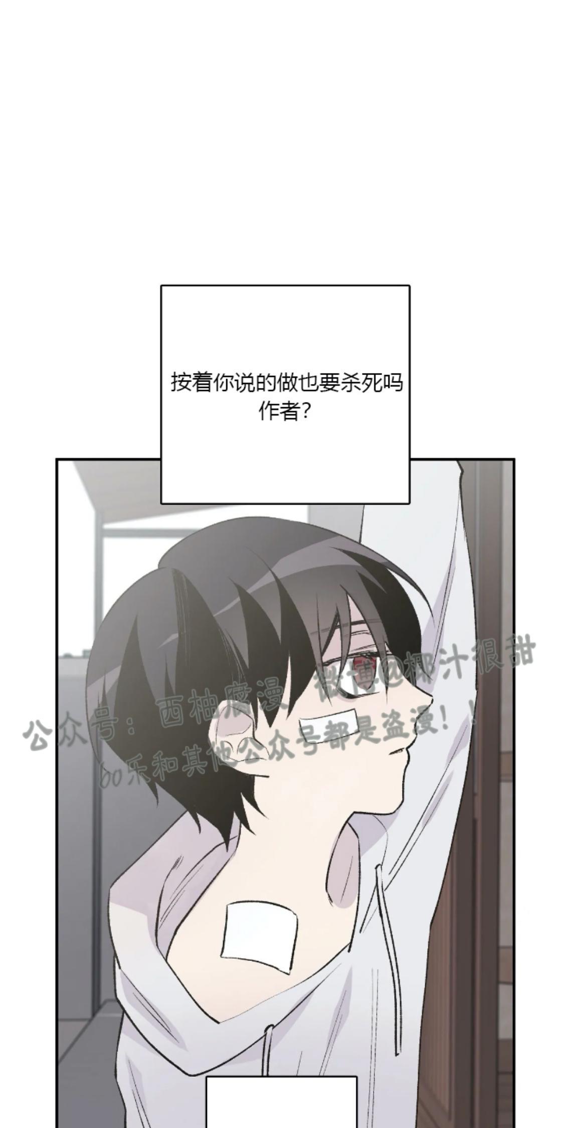 请停笔吧作家[耽美]韩漫全集-第18话无删减无遮挡章节图片 