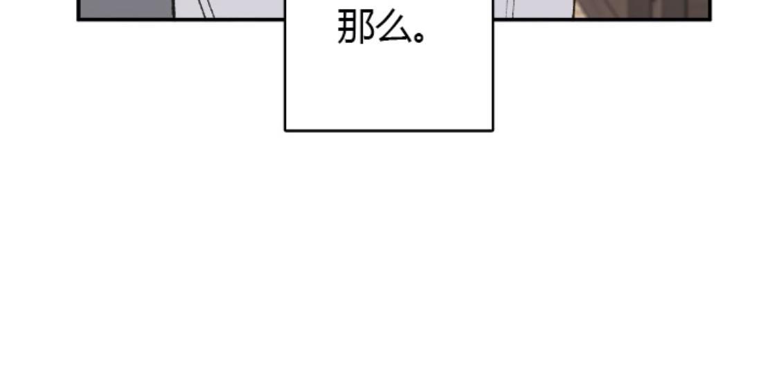 请停笔吧作家[耽美]韩漫全集-第18话无删减无遮挡章节图片 