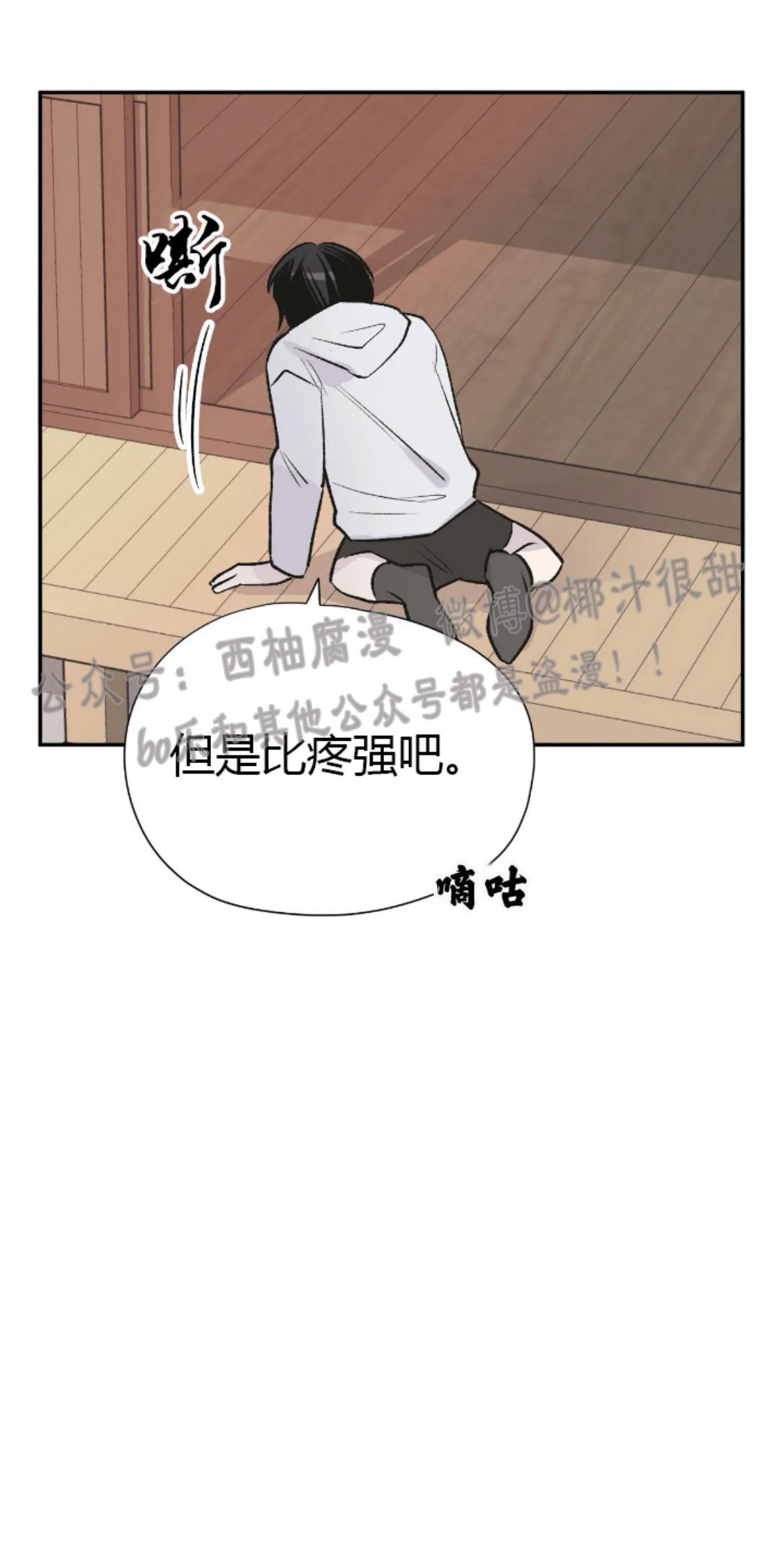 请停笔吧作家[耽美]韩漫全集-第18话无删减无遮挡章节图片 