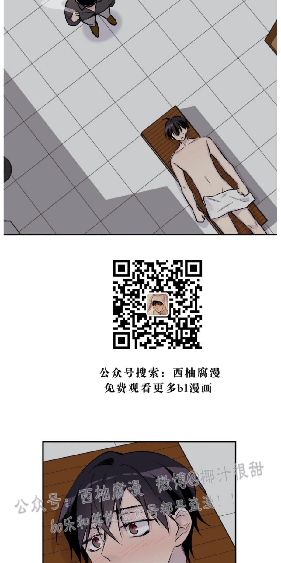 请停笔吧作家[耽美]韩漫全集-第19话无删减无遮挡章节图片 