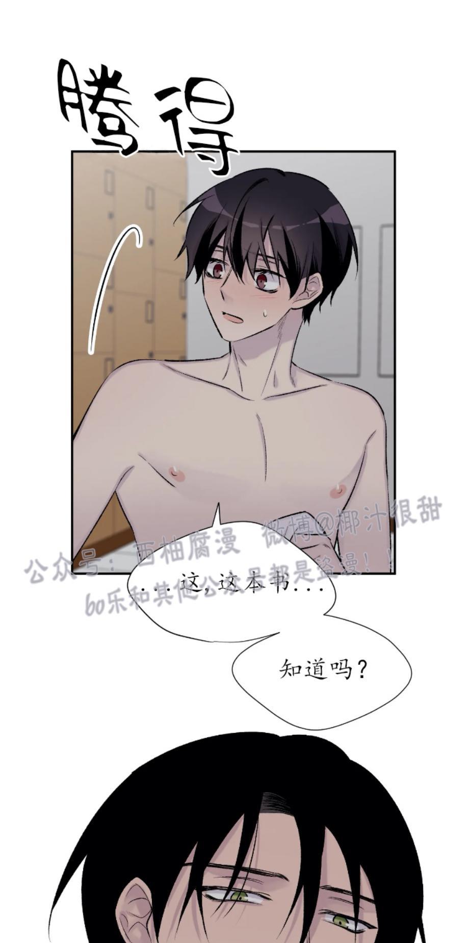 请停笔吧作家[耽美]韩漫全集-第19话无删减无遮挡章节图片 