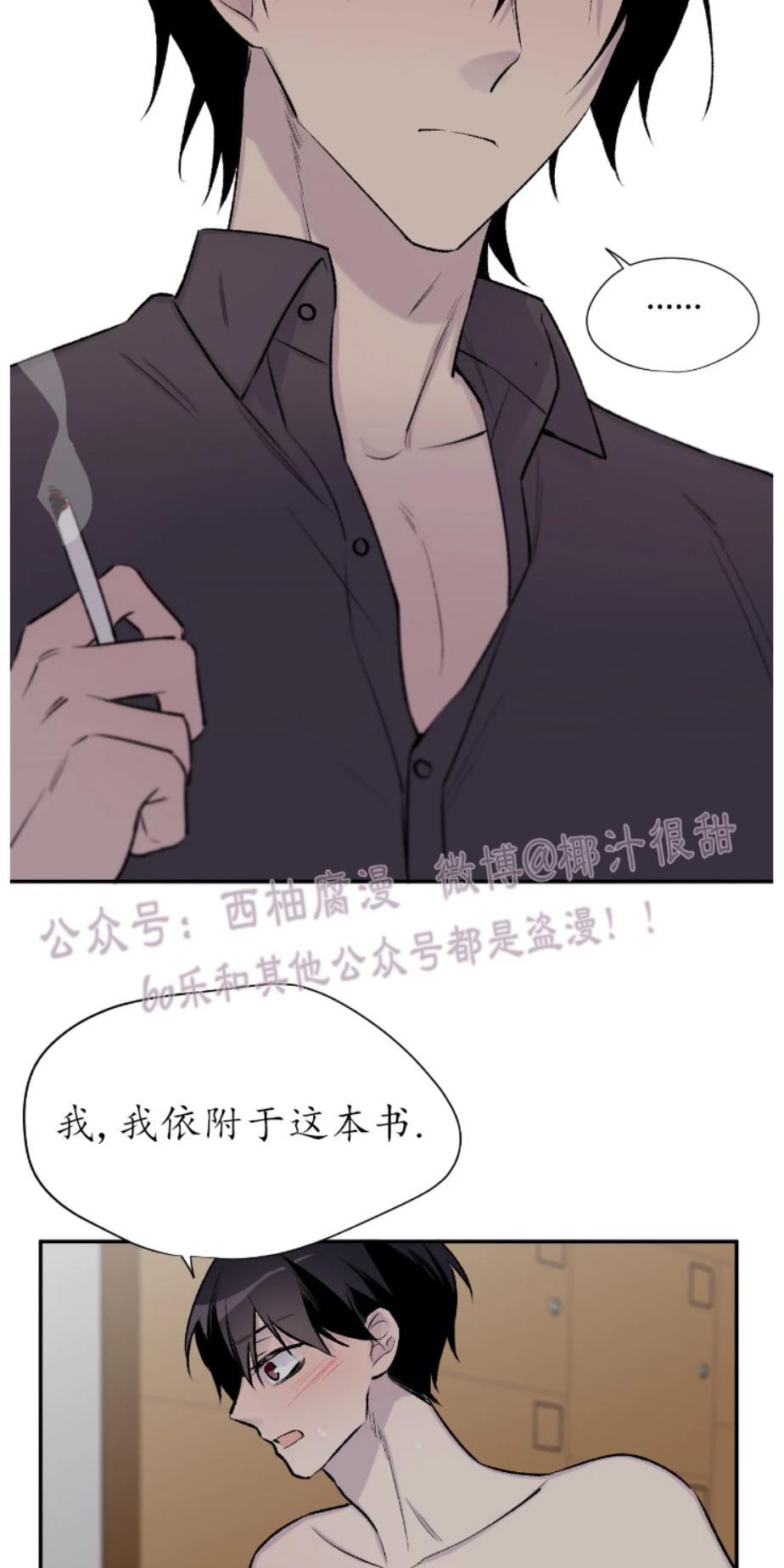 请停笔吧作家[耽美]韩漫全集-第19话无删减无遮挡章节图片 
