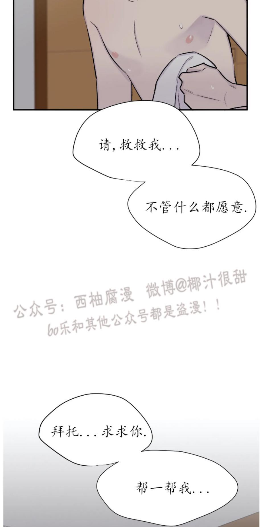 请停笔吧作家[耽美]韩漫全集-第19话无删减无遮挡章节图片 