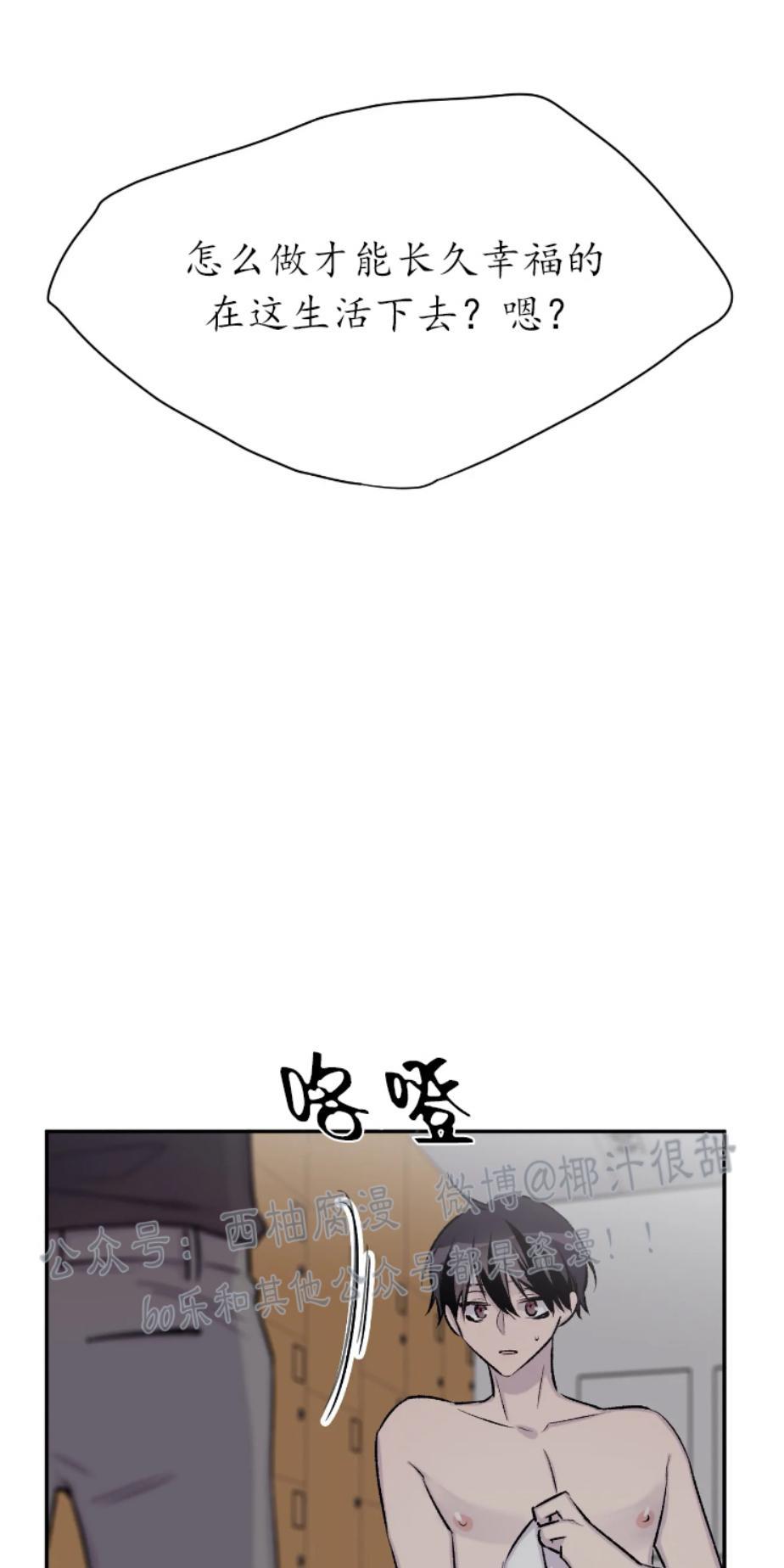 请停笔吧作家[耽美]韩漫全集-第19话无删减无遮挡章节图片 