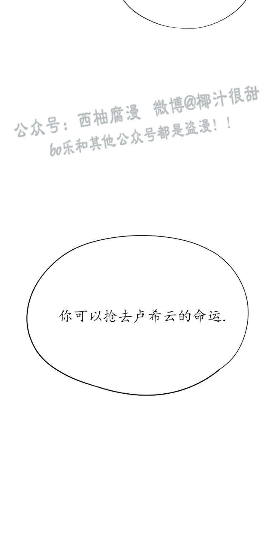 请停笔吧作家[耽美]韩漫全集-第19话无删减无遮挡章节图片 