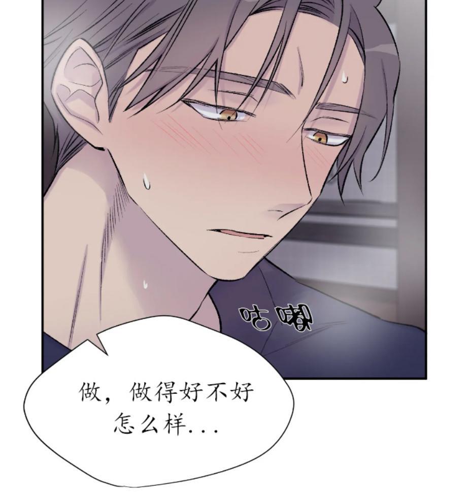 请停笔吧作家[耽美]韩漫全集-第19话无删减无遮挡章节图片 