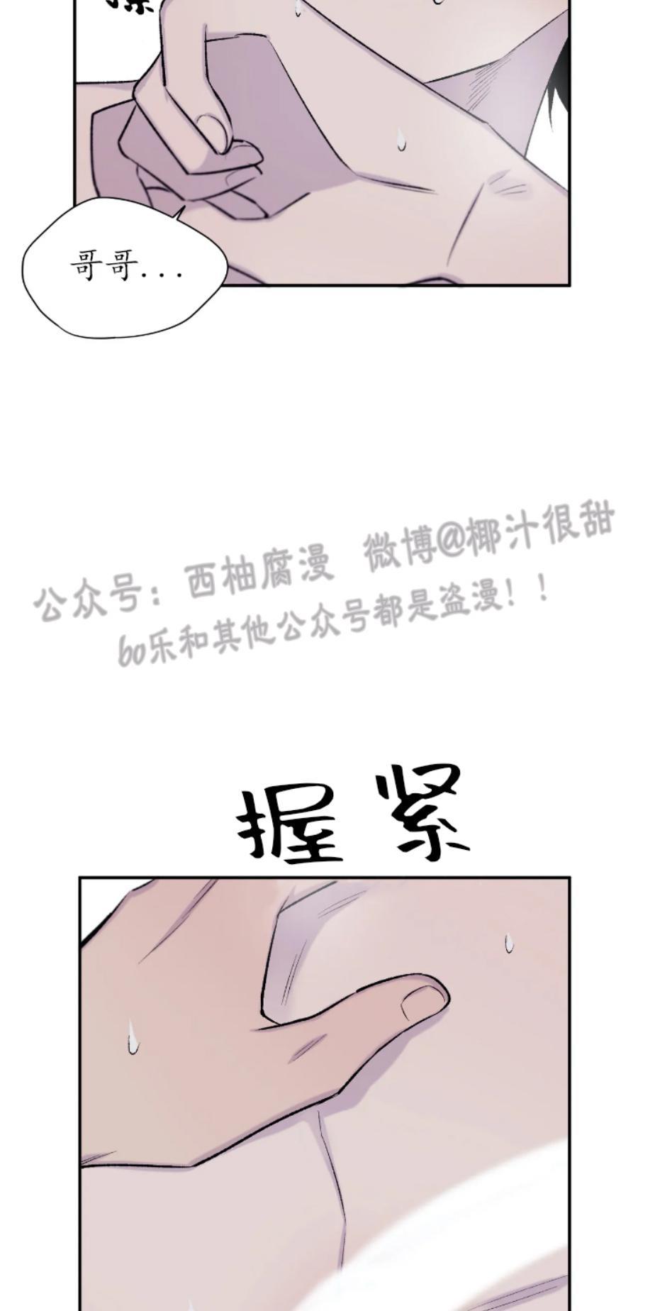请停笔吧作家[耽美]韩漫全集-第19话无删减无遮挡章节图片 