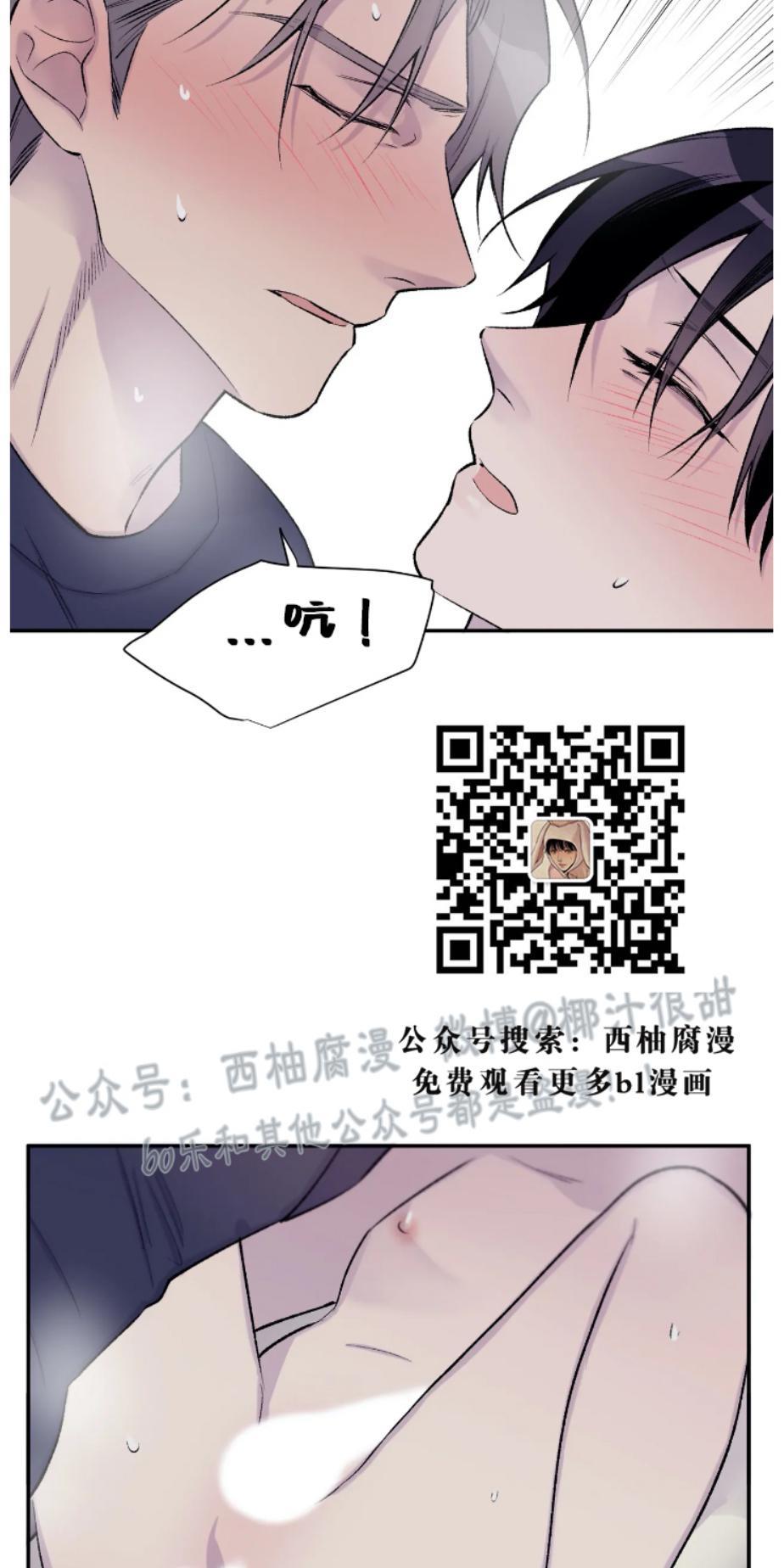 请停笔吧作家[耽美]韩漫全集-第19话无删减无遮挡章节图片 