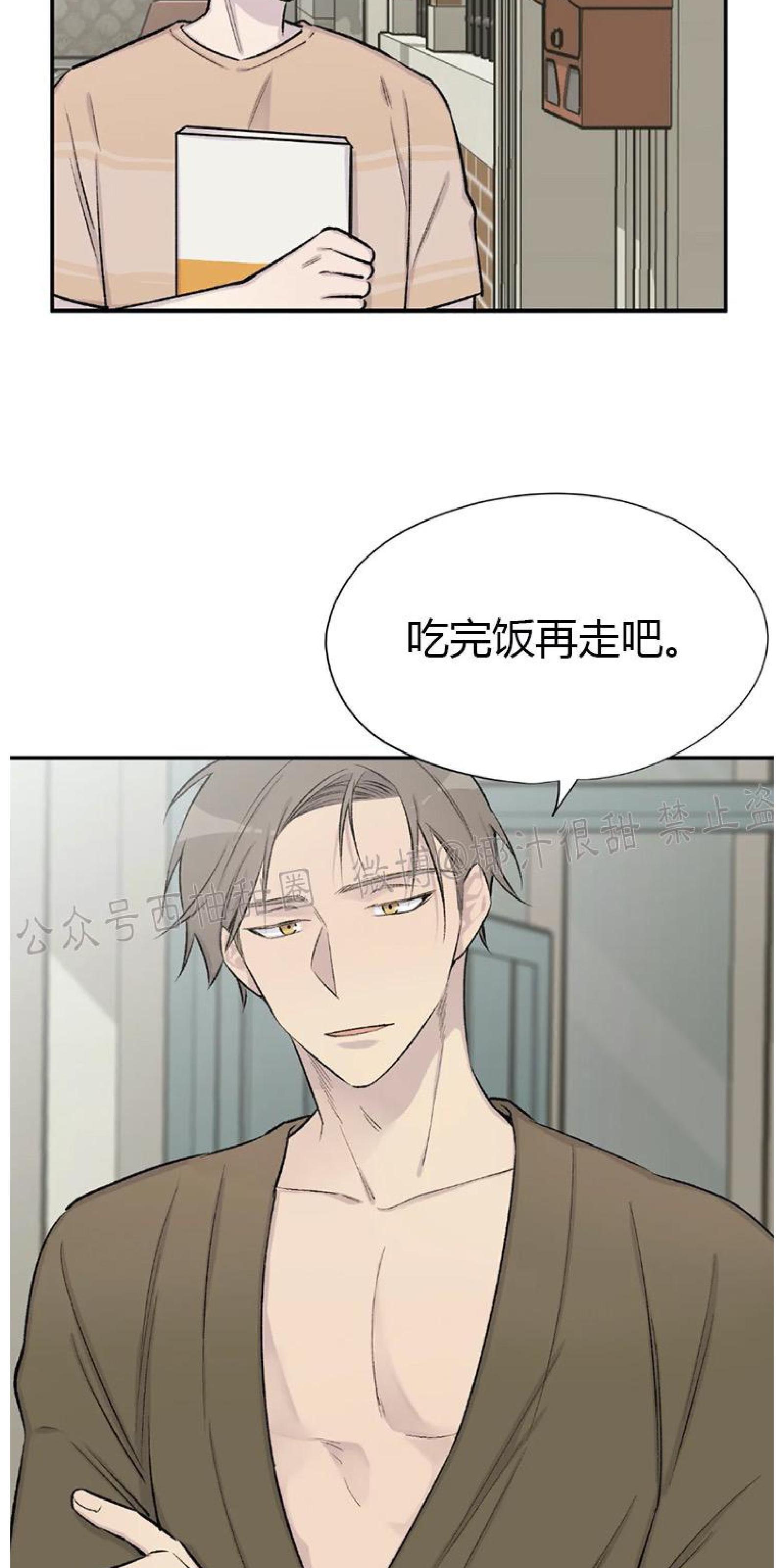 请停笔吧作家[耽美]韩漫全集-第20话无删减无遮挡章节图片 