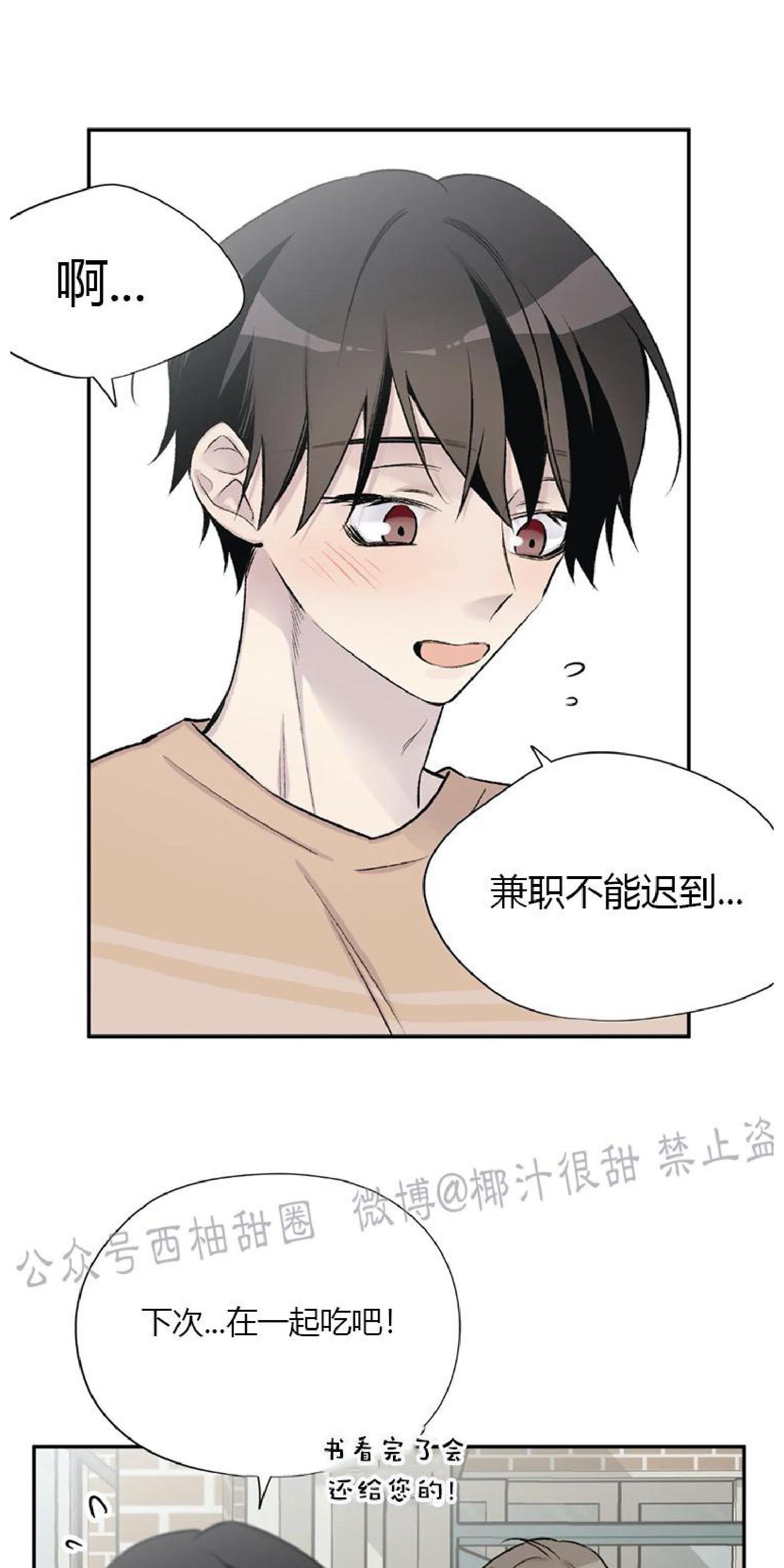 请停笔吧作家[耽美]韩漫全集-第20话无删减无遮挡章节图片 