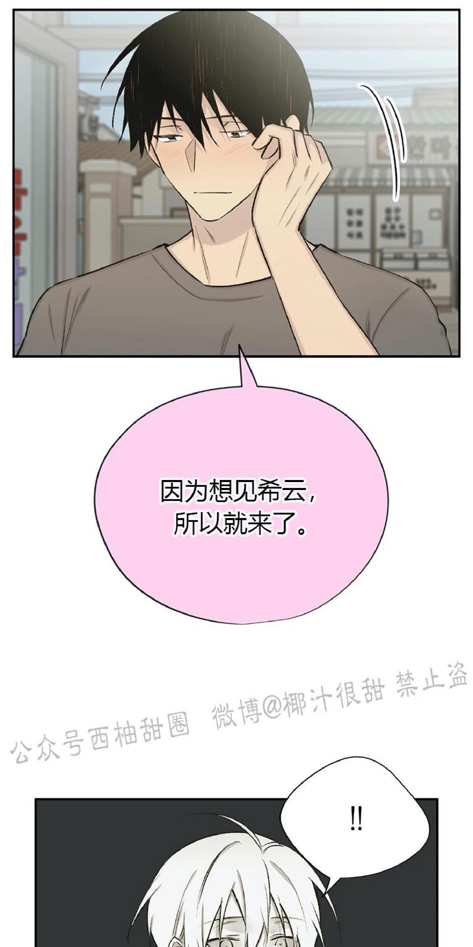 请停笔吧作家[耽美]韩漫全集-第20话无删减无遮挡章节图片 