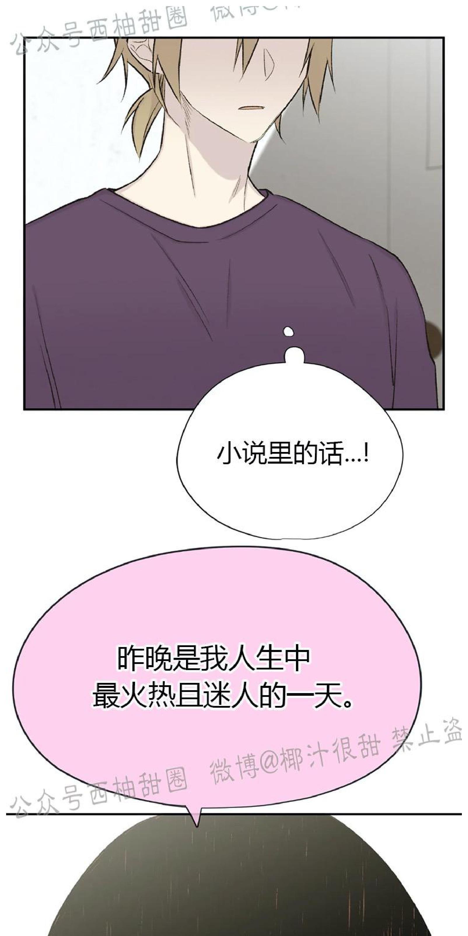 请停笔吧作家[耽美]韩漫全集-第20话无删减无遮挡章节图片 