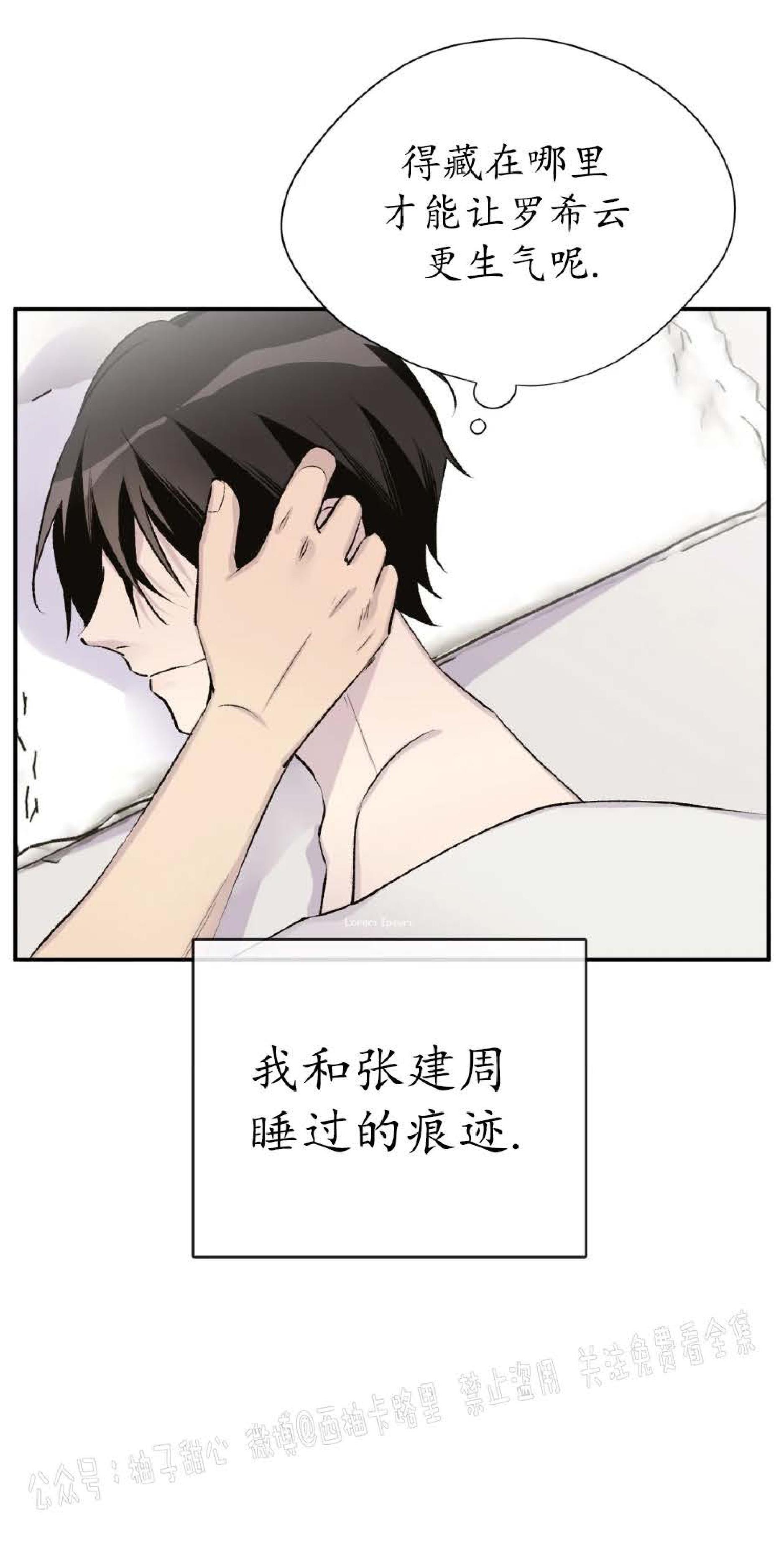 请停笔吧作家[耽美]韩漫全集-第21话无删减无遮挡章节图片 