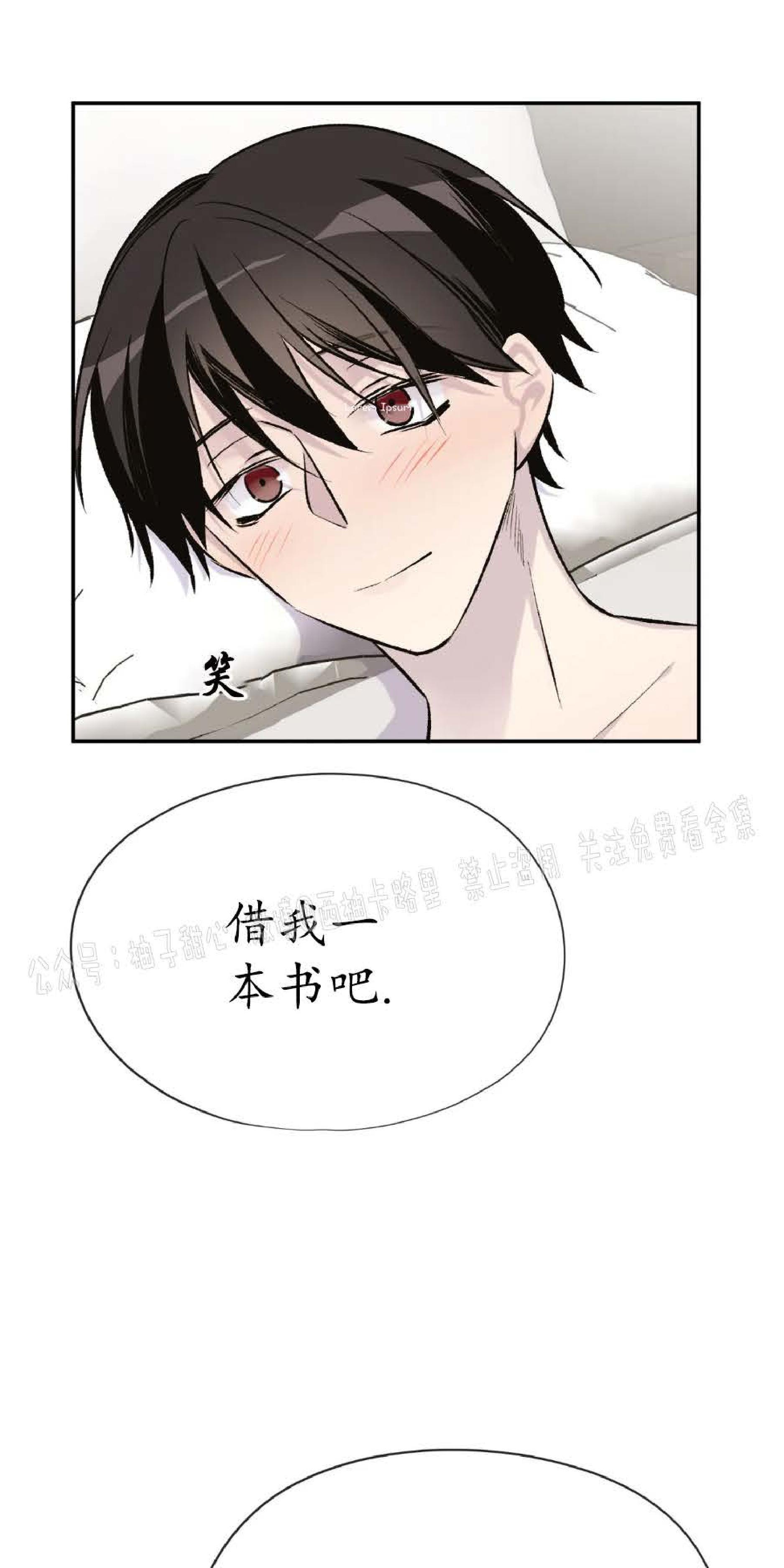 请停笔吧作家[耽美]韩漫全集-第21话无删减无遮挡章节图片 