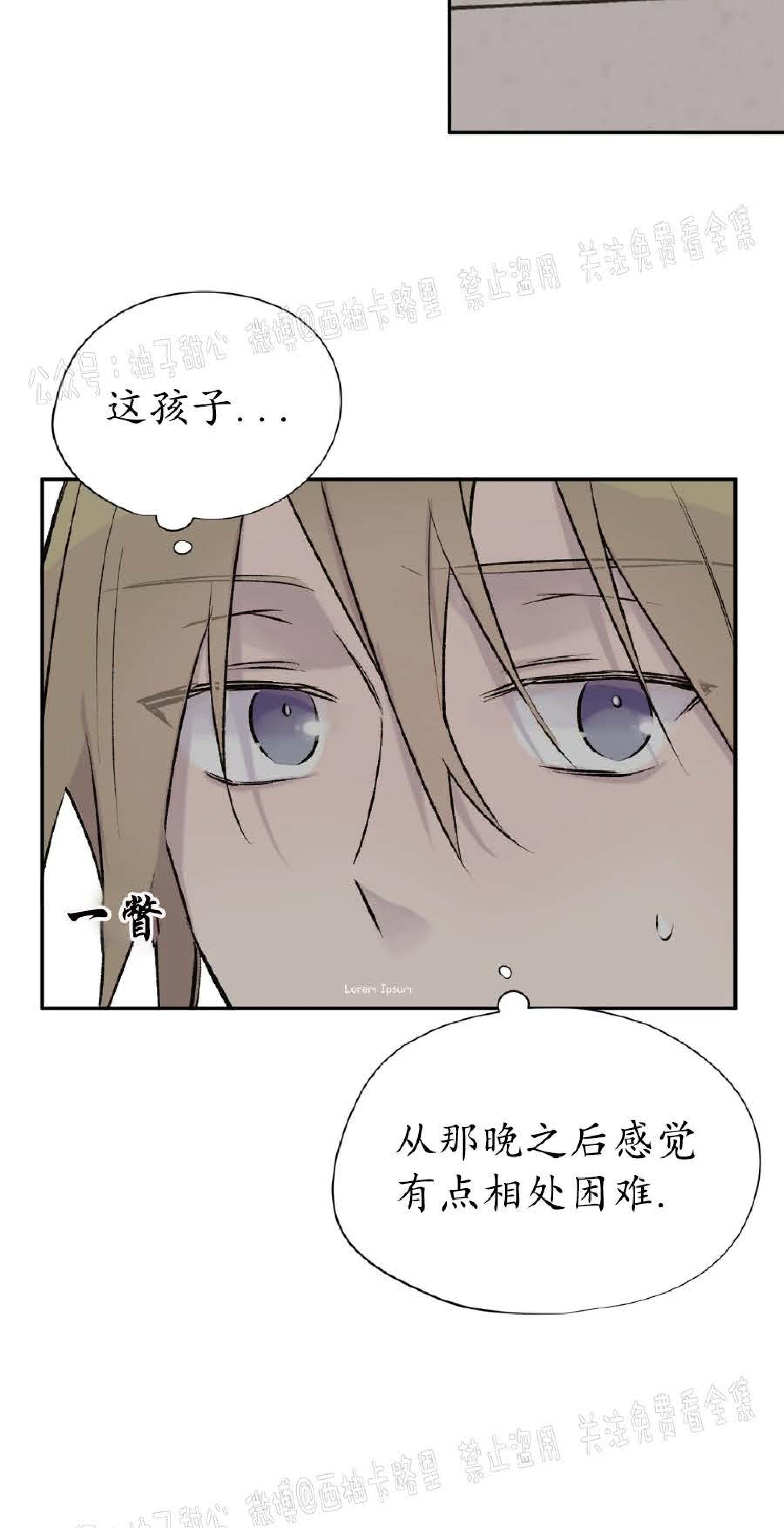 请停笔吧作家[耽美]韩漫全集-第21话无删减无遮挡章节图片 