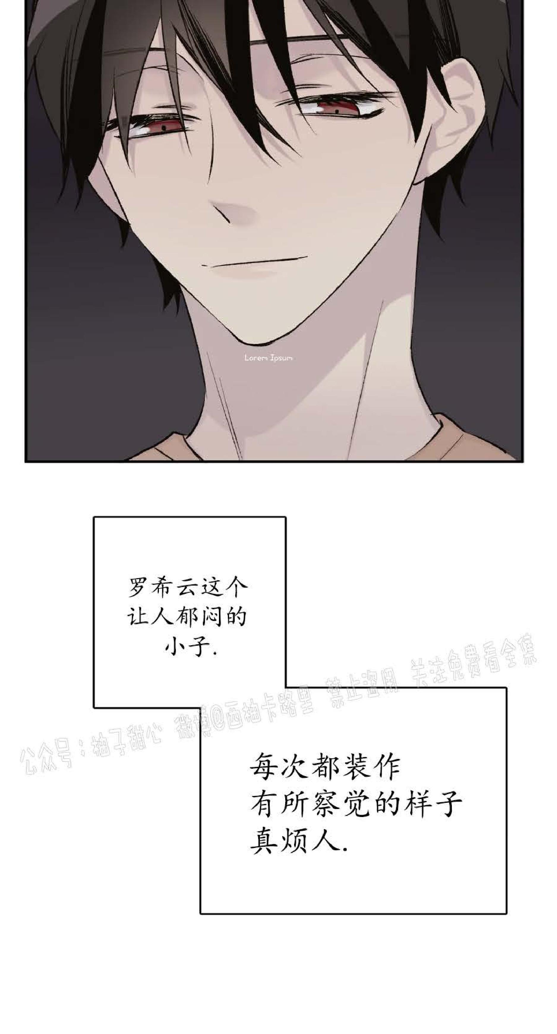 请停笔吧作家[耽美]韩漫全集-第21话无删减无遮挡章节图片 