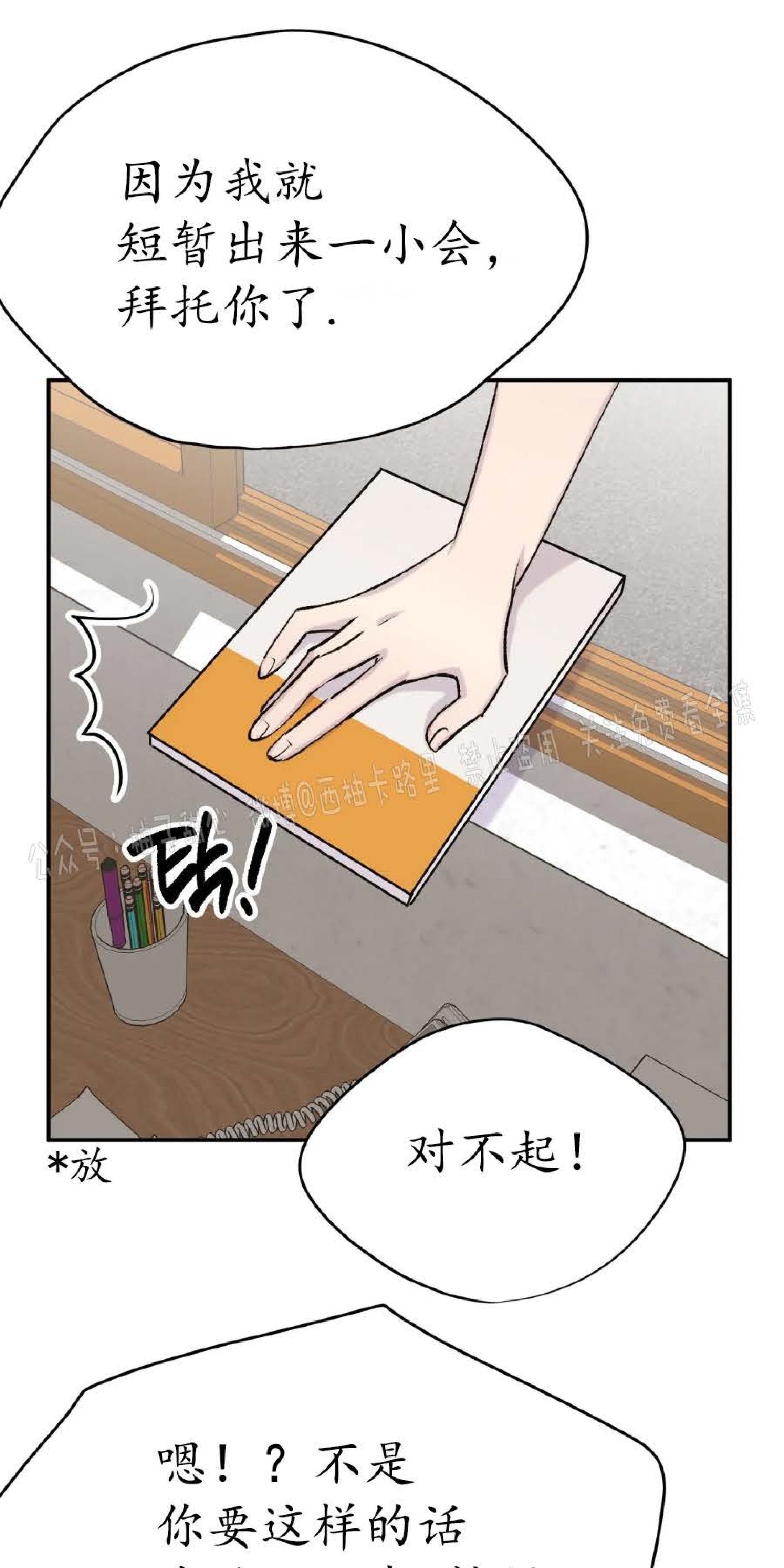 请停笔吧作家[耽美]韩漫全集-第21话无删减无遮挡章节图片 