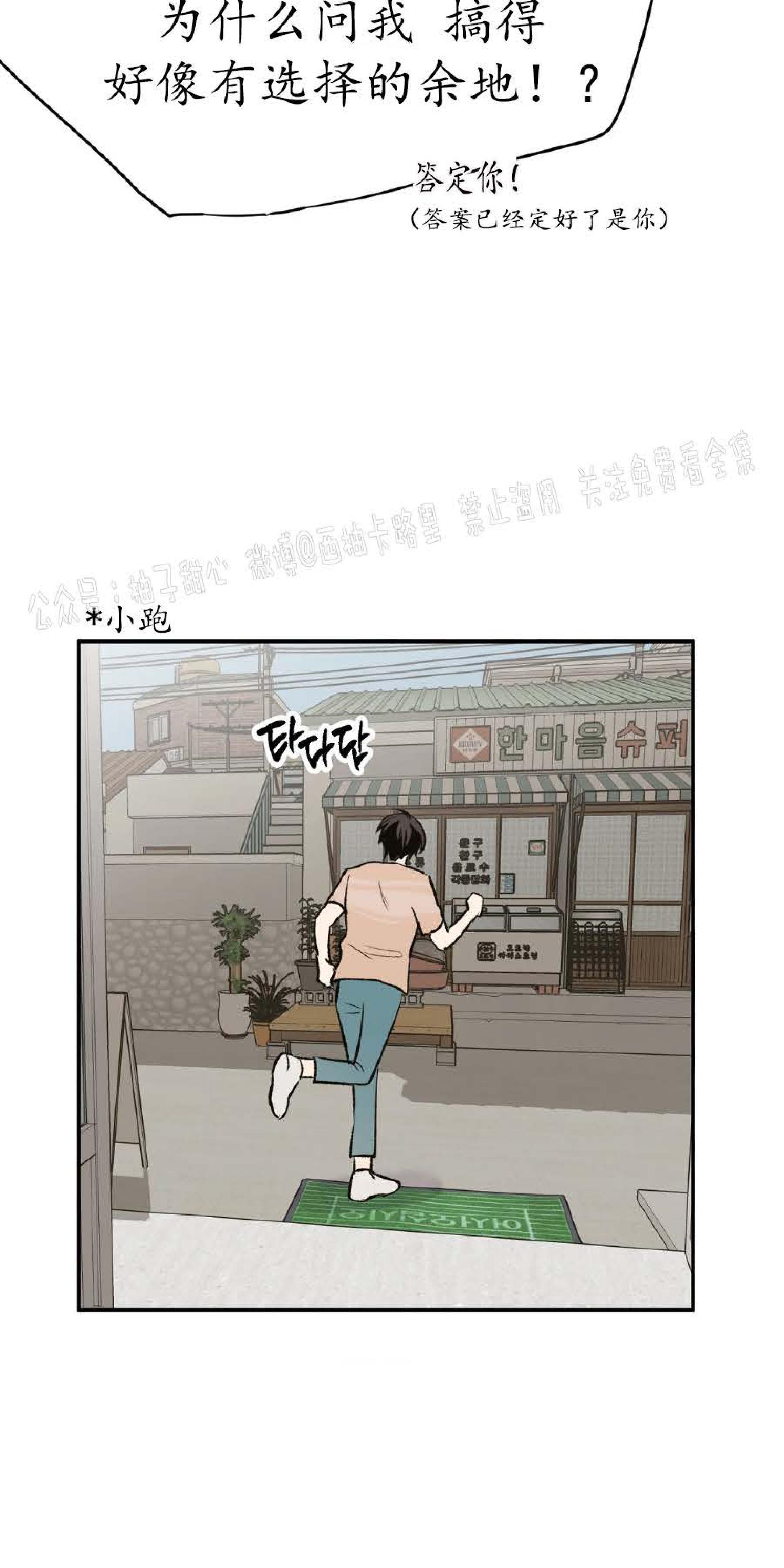 请停笔吧作家[耽美]韩漫全集-第21话无删减无遮挡章节图片 