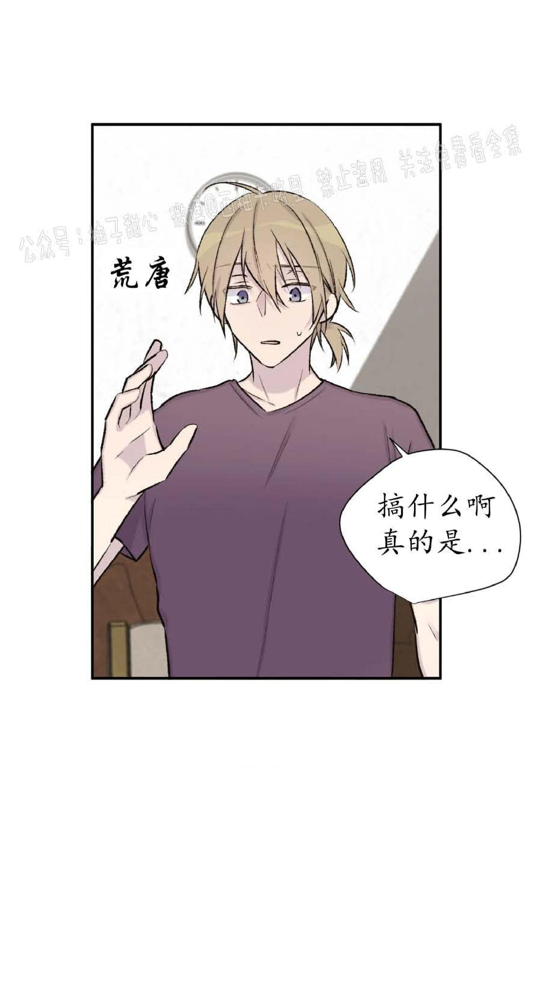 请停笔吧作家[耽美]韩漫全集-第21话无删减无遮挡章节图片 