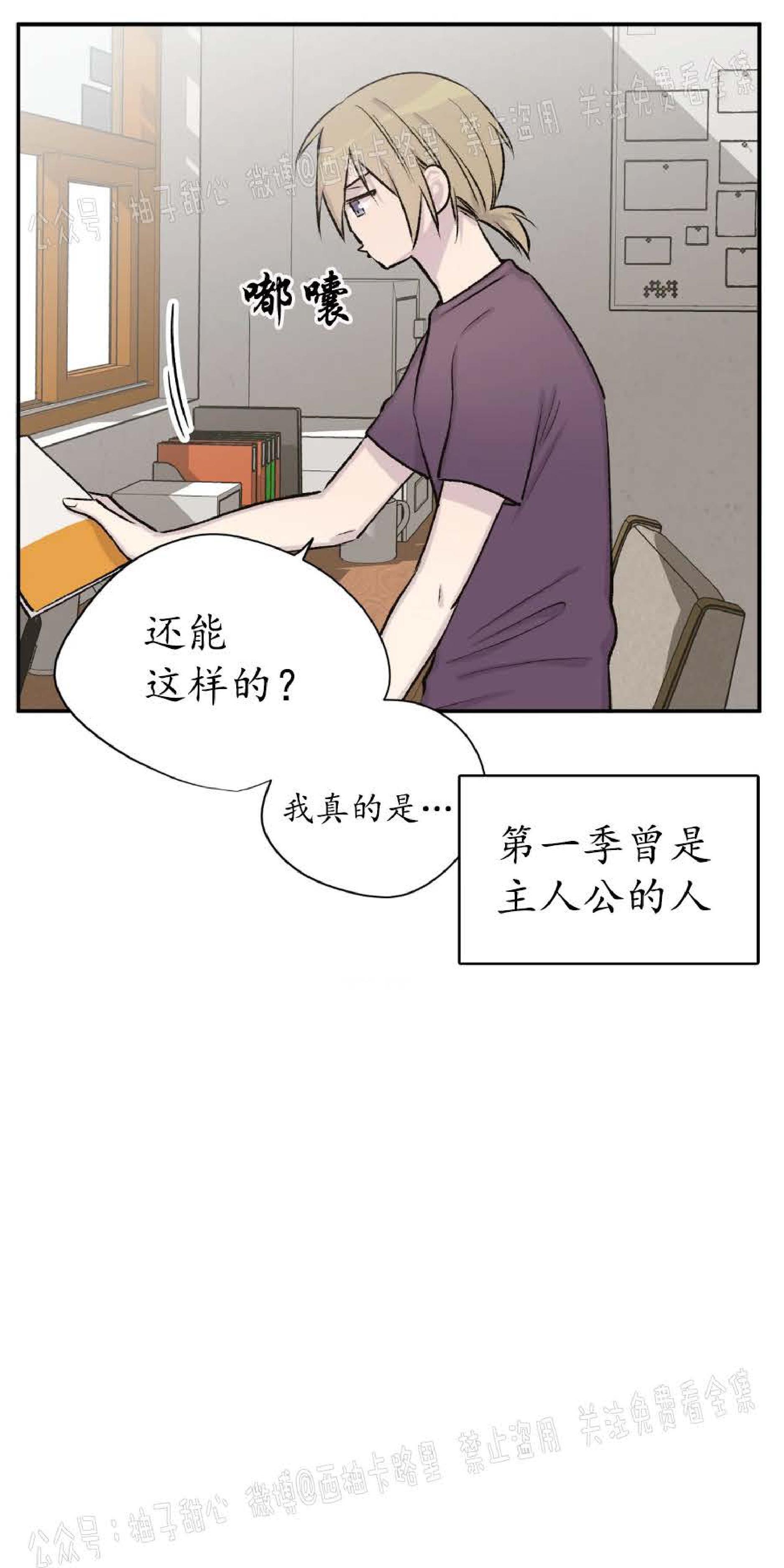 请停笔吧作家[耽美]韩漫全集-第21话无删减无遮挡章节图片 