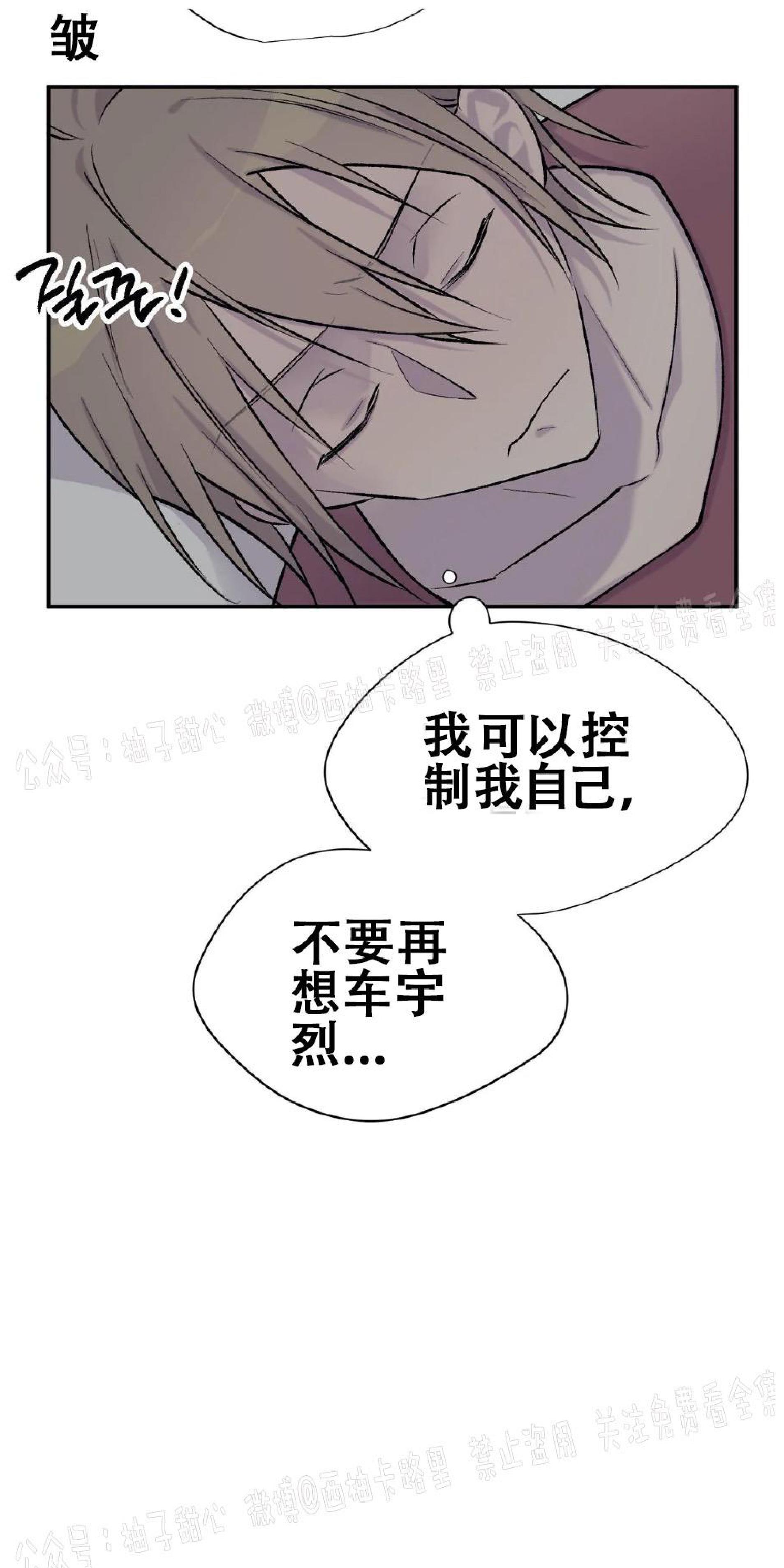请停笔吧作家[耽美]韩漫全集-第22话无删减无遮挡章节图片 