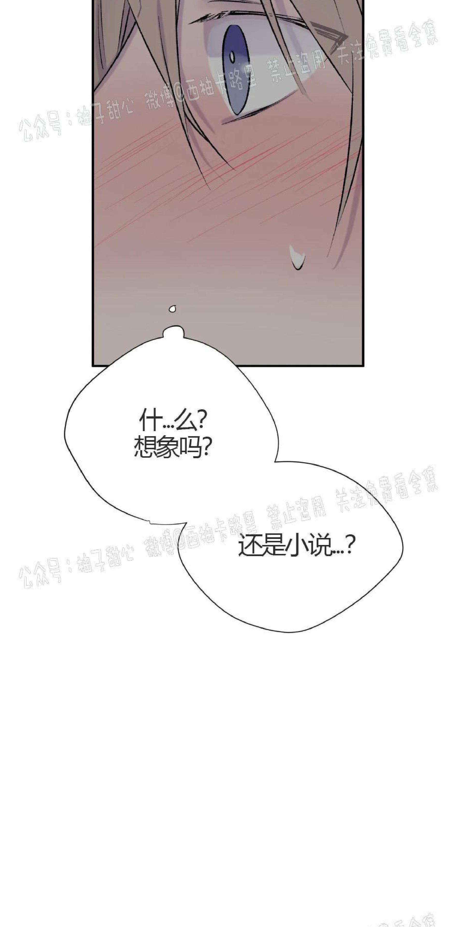 请停笔吧作家[耽美]韩漫全集-第23话无删减无遮挡章节图片 